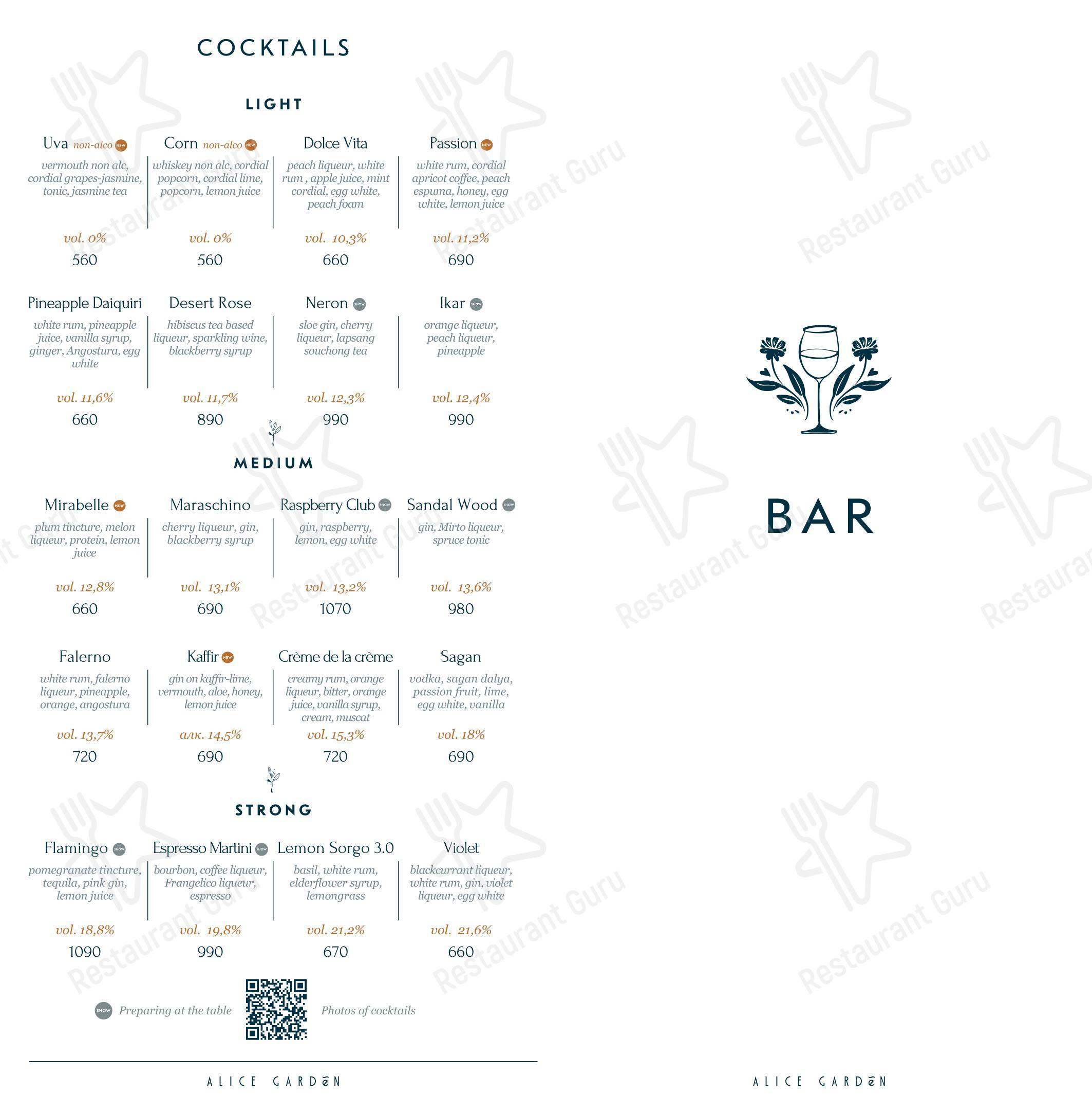 Меню ресторана Alice Garden - Wine Menu