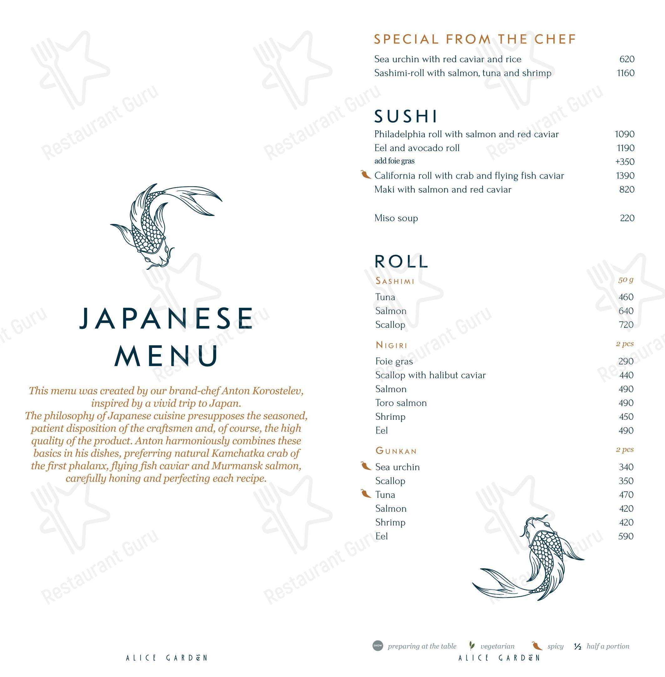 Меню ресторана Alice Garden - Lunch Menu