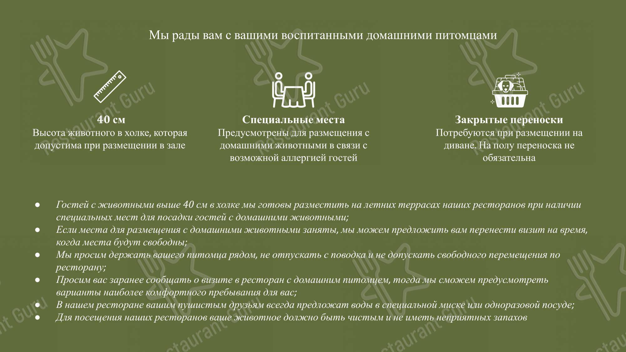 Меню ресторана Alice Garden - Меню