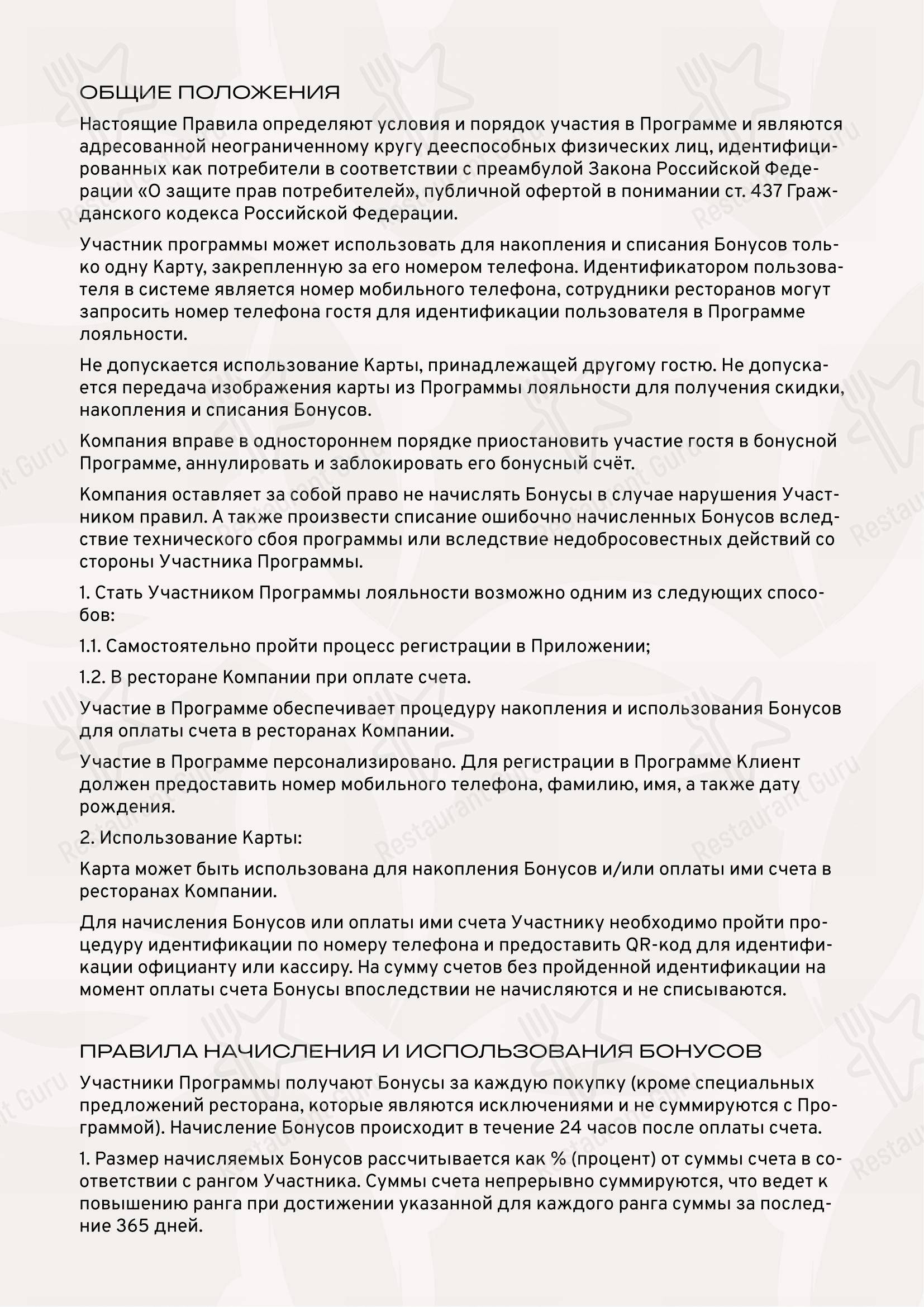 Alice Garden в Санкт-Петербурге - Breakfast Menu