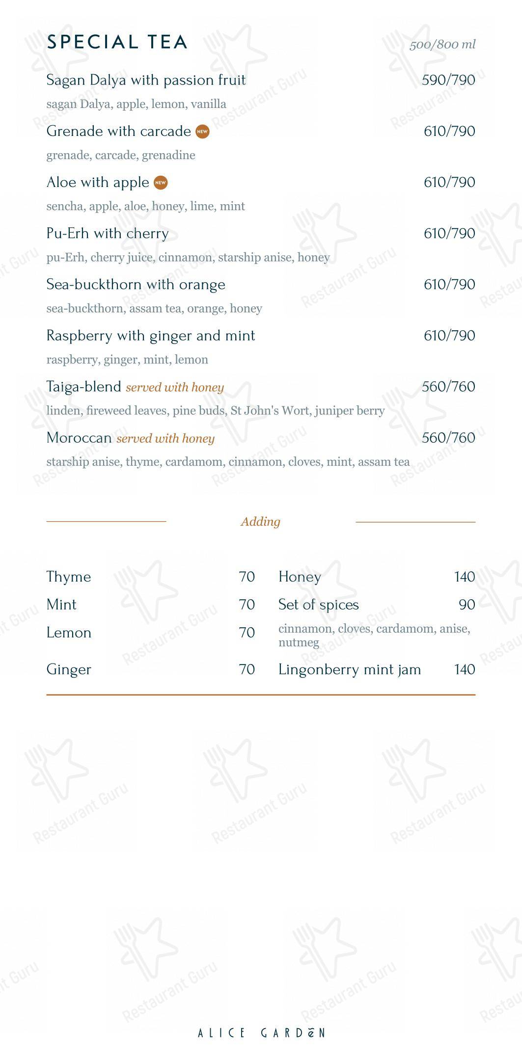 Wine Menu ресторана Alice Garden в Санкт-Петербурге