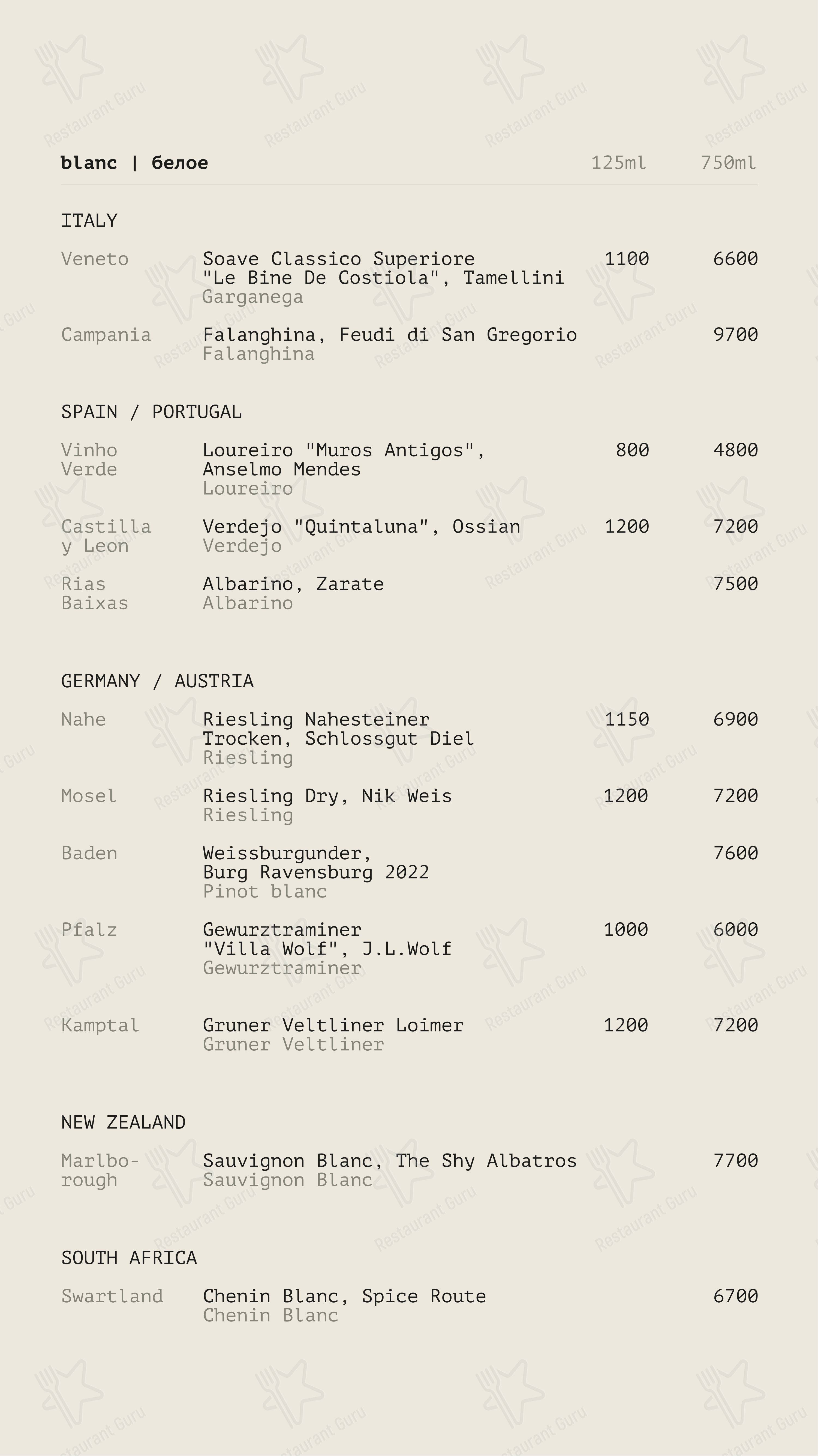 Beer & Brut в Москве - 菜单