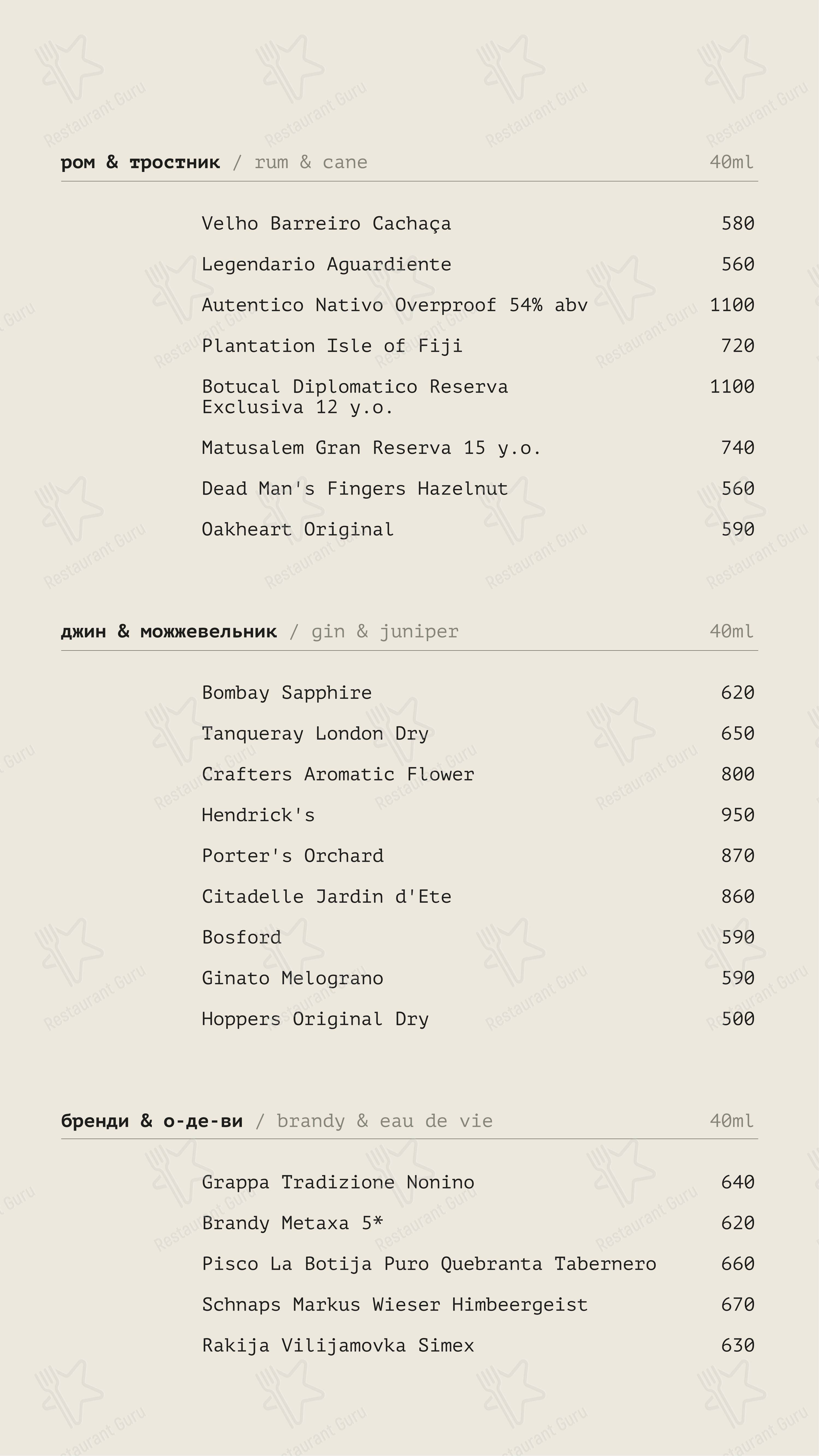 菜单 ресторана Beer & Brut в Москве