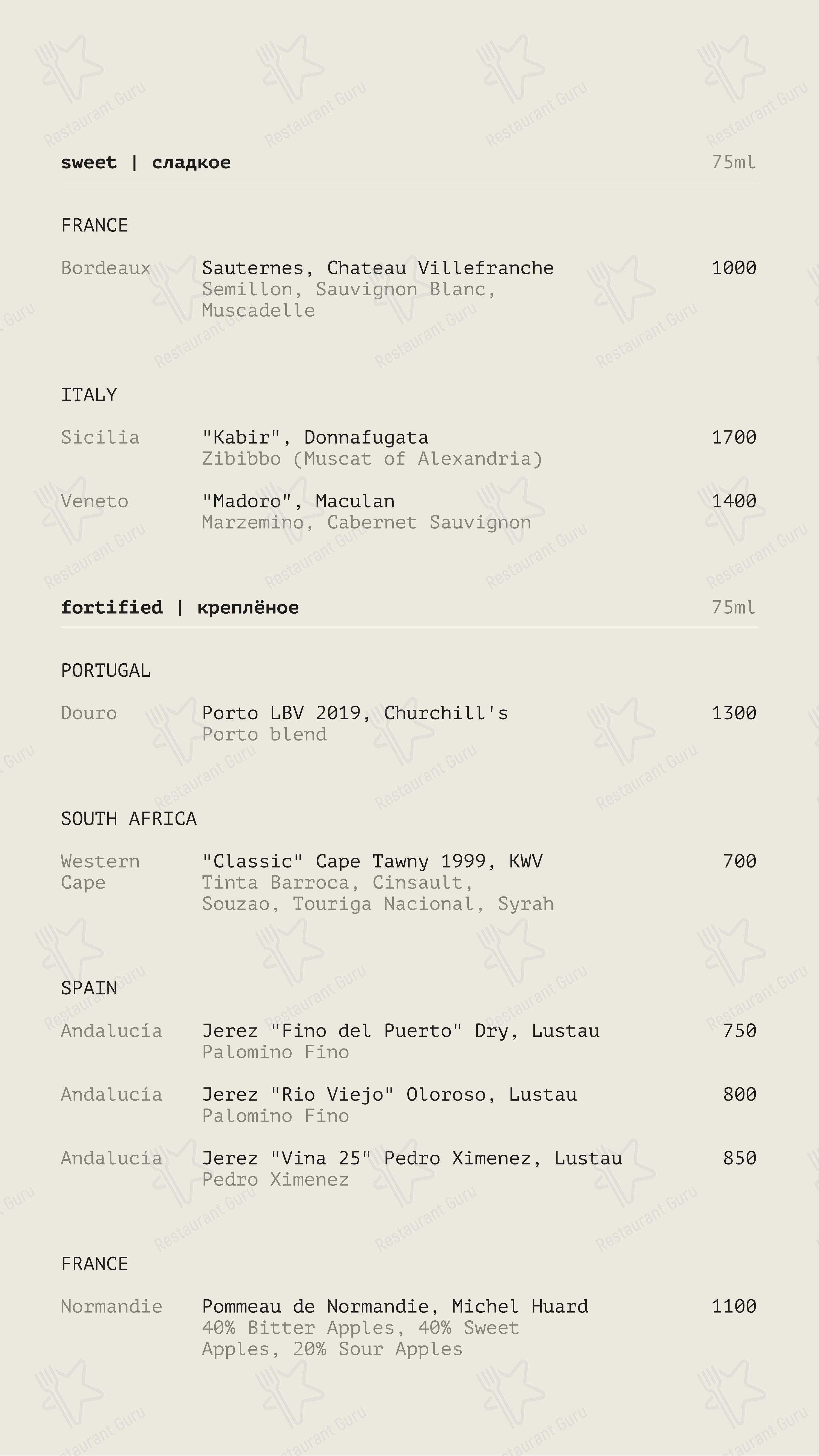 Меню ресторана Beer & Brut - 菜单