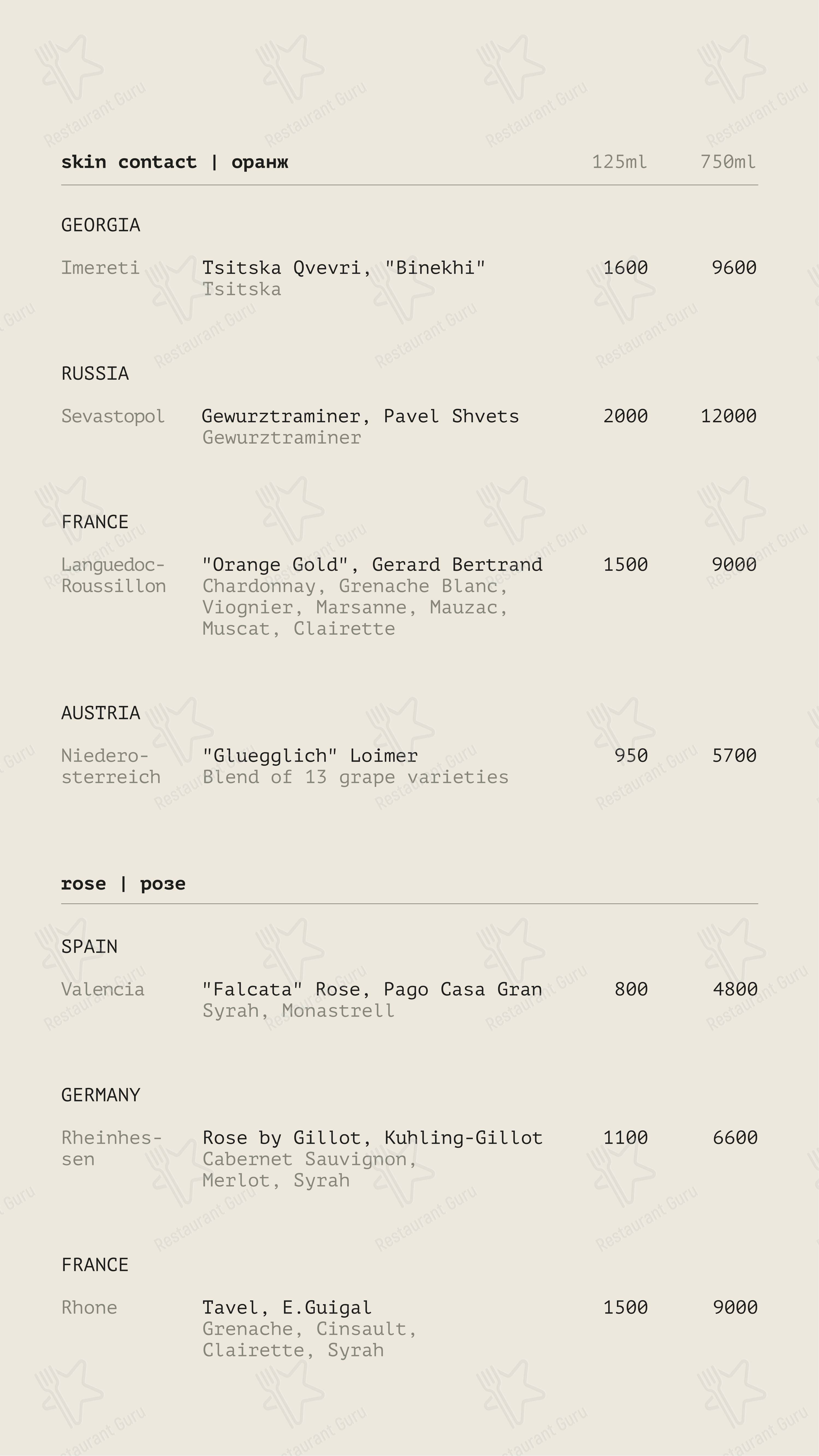 Beer & Brut в Москве - 菜单