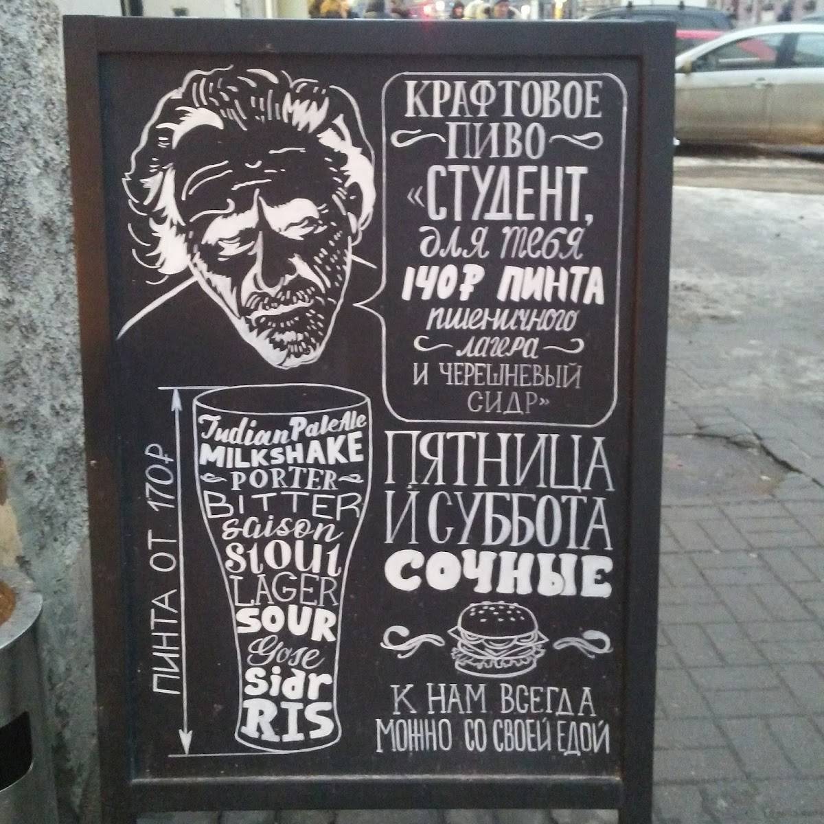 Буковски меню