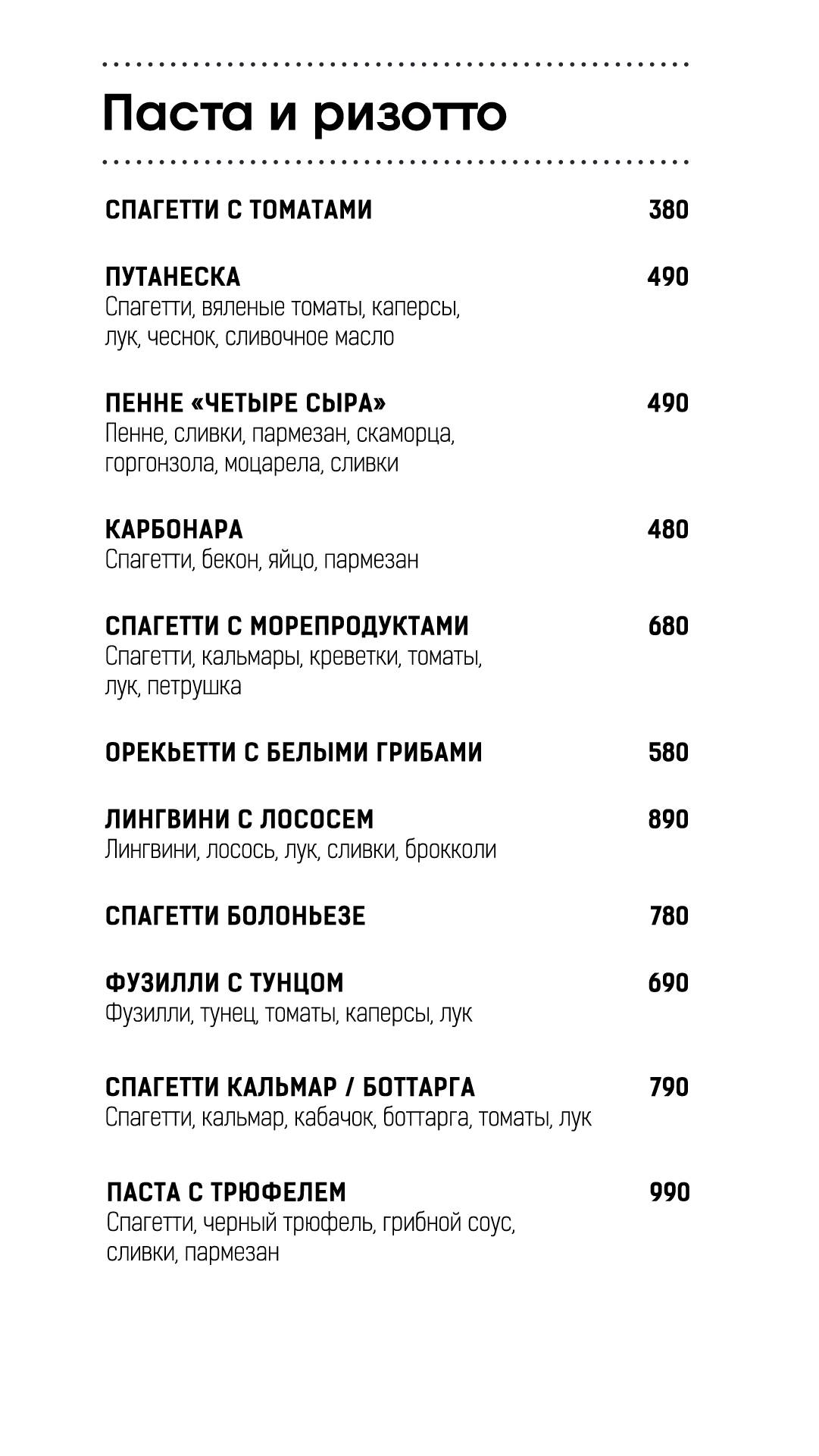 Кафе 288 меню