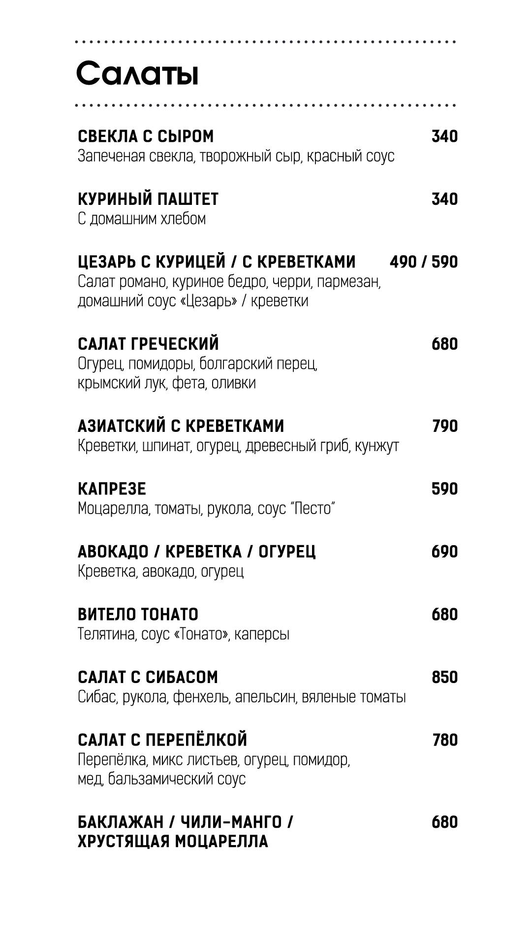 Кафе 288 меню