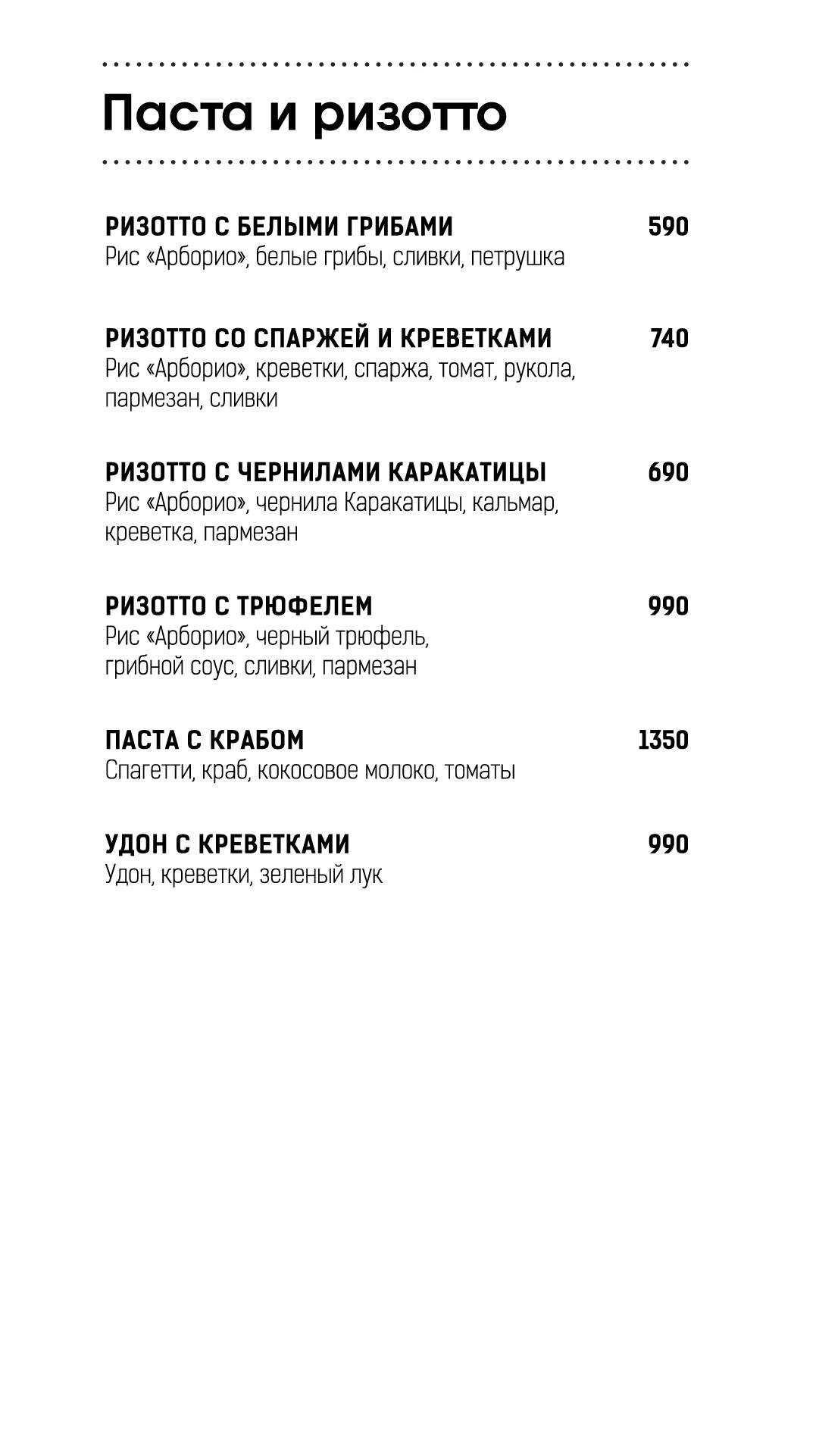 Кафе 288 меню