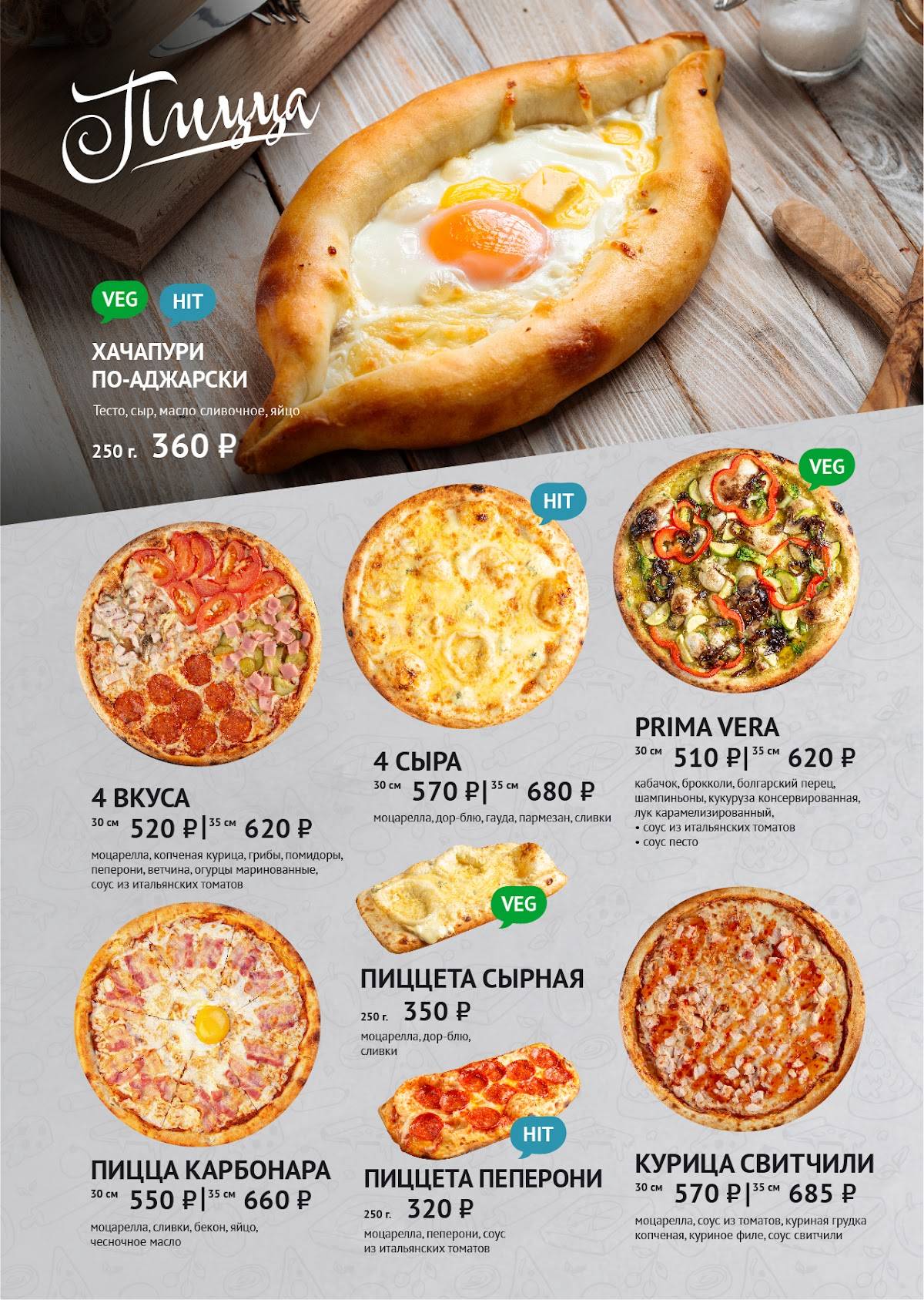 Food Travel меню