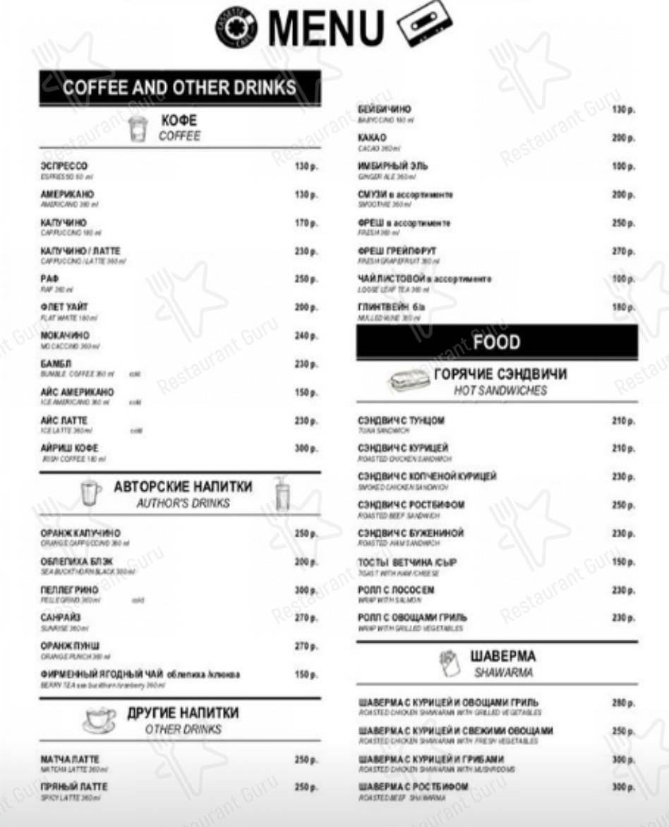 Меню Cassette - еда и напитки