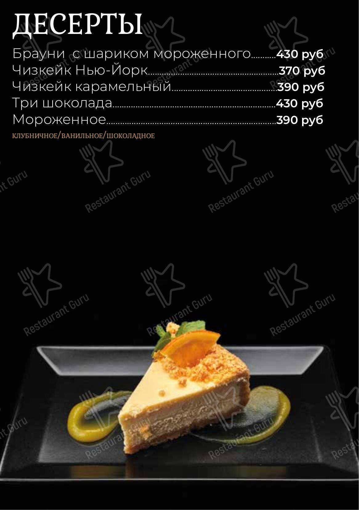 Меню для посетителей паба и бара Chorse Lounge