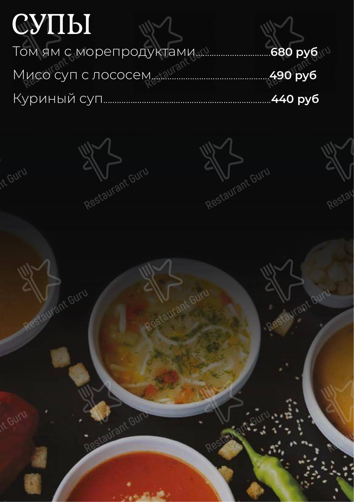 Меню Chorse Lounge - блюда и напитки