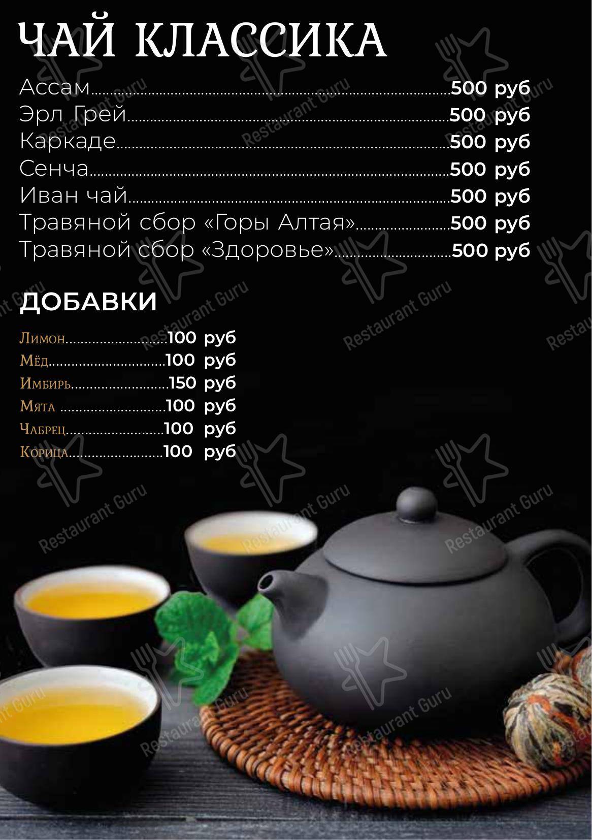 Меню Chorse Lounge - блюда и напитки