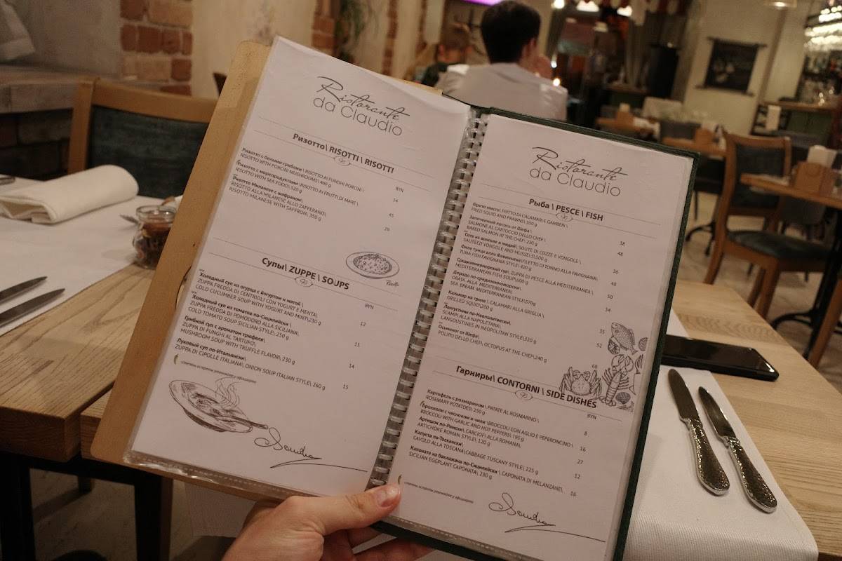 Da Claudio меню