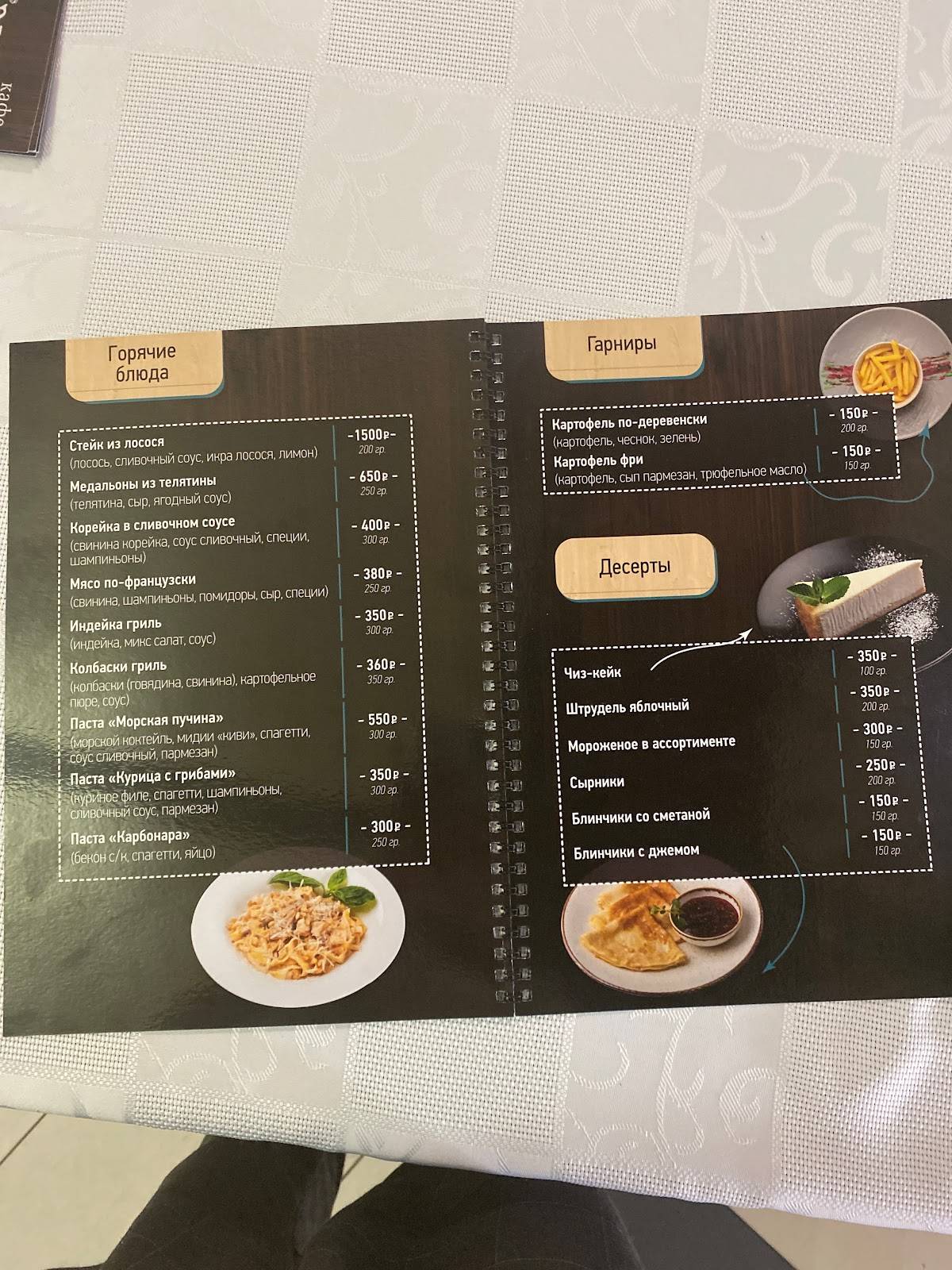 Элитар меню