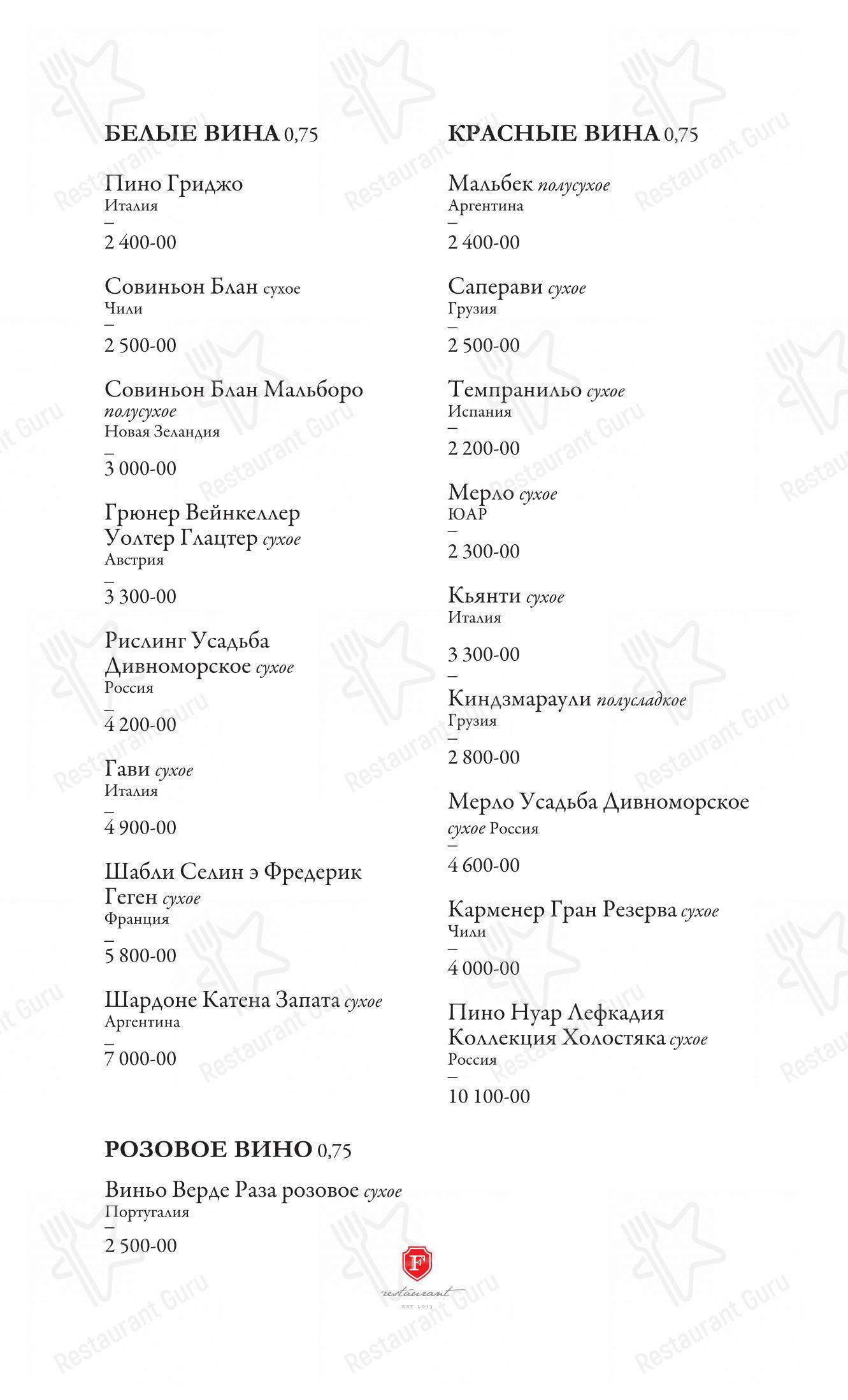 Фамилия в Краснодаре - Меню