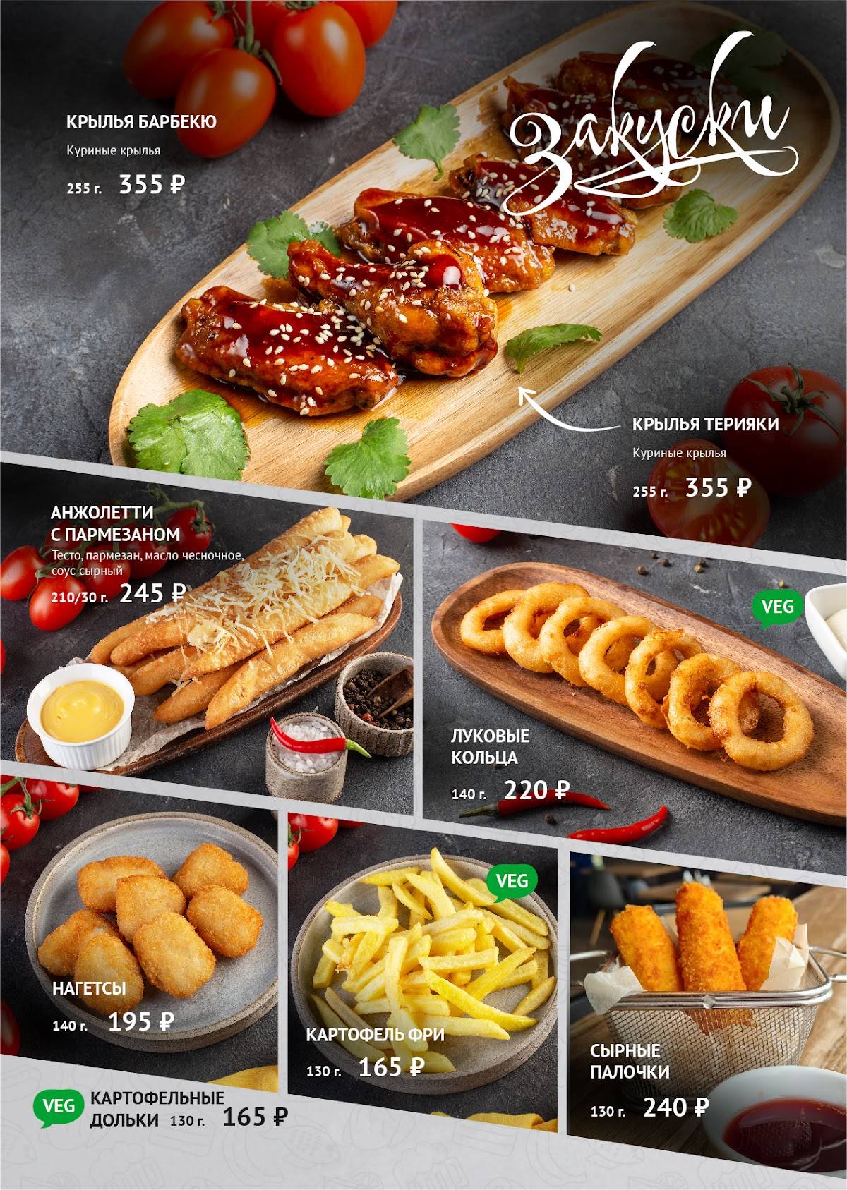 Food Travel меню