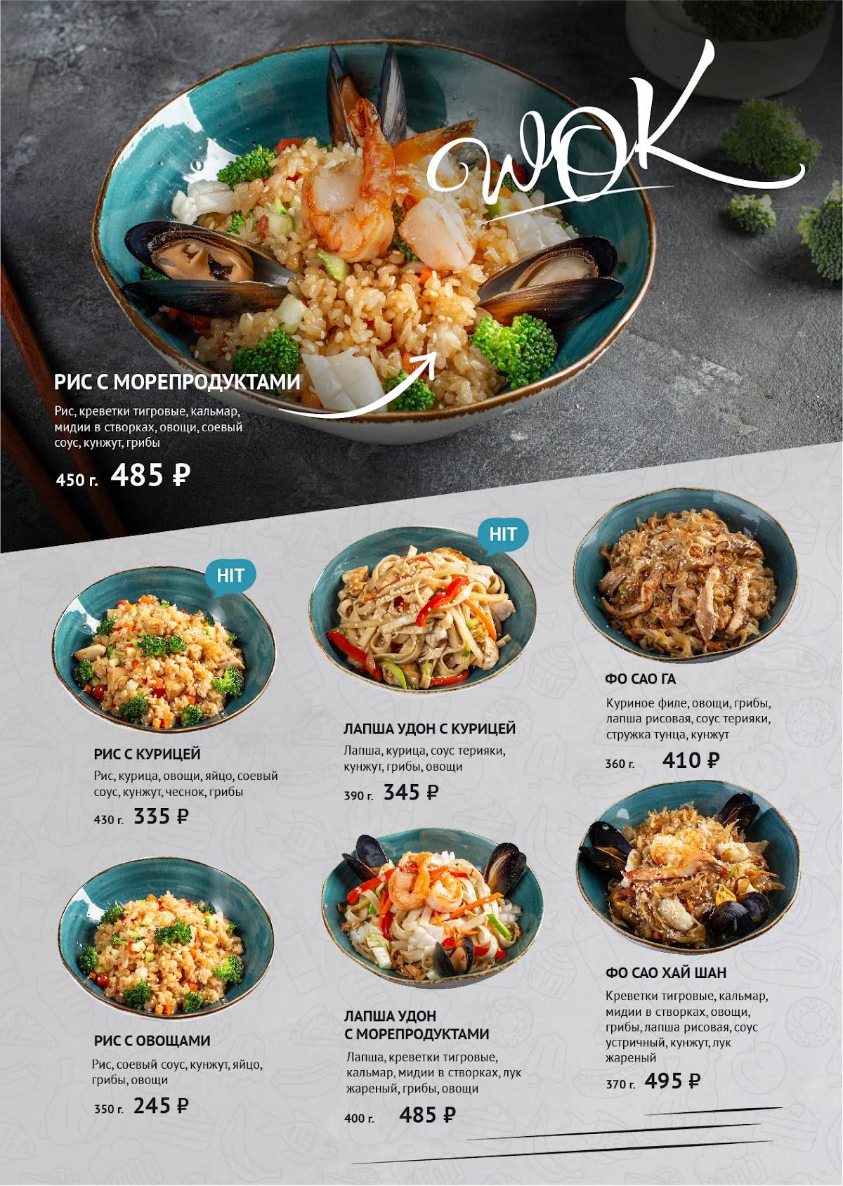 Food Travel меню