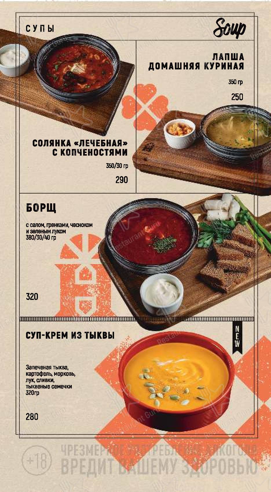 Меню Harats Pub - блюда и напитки