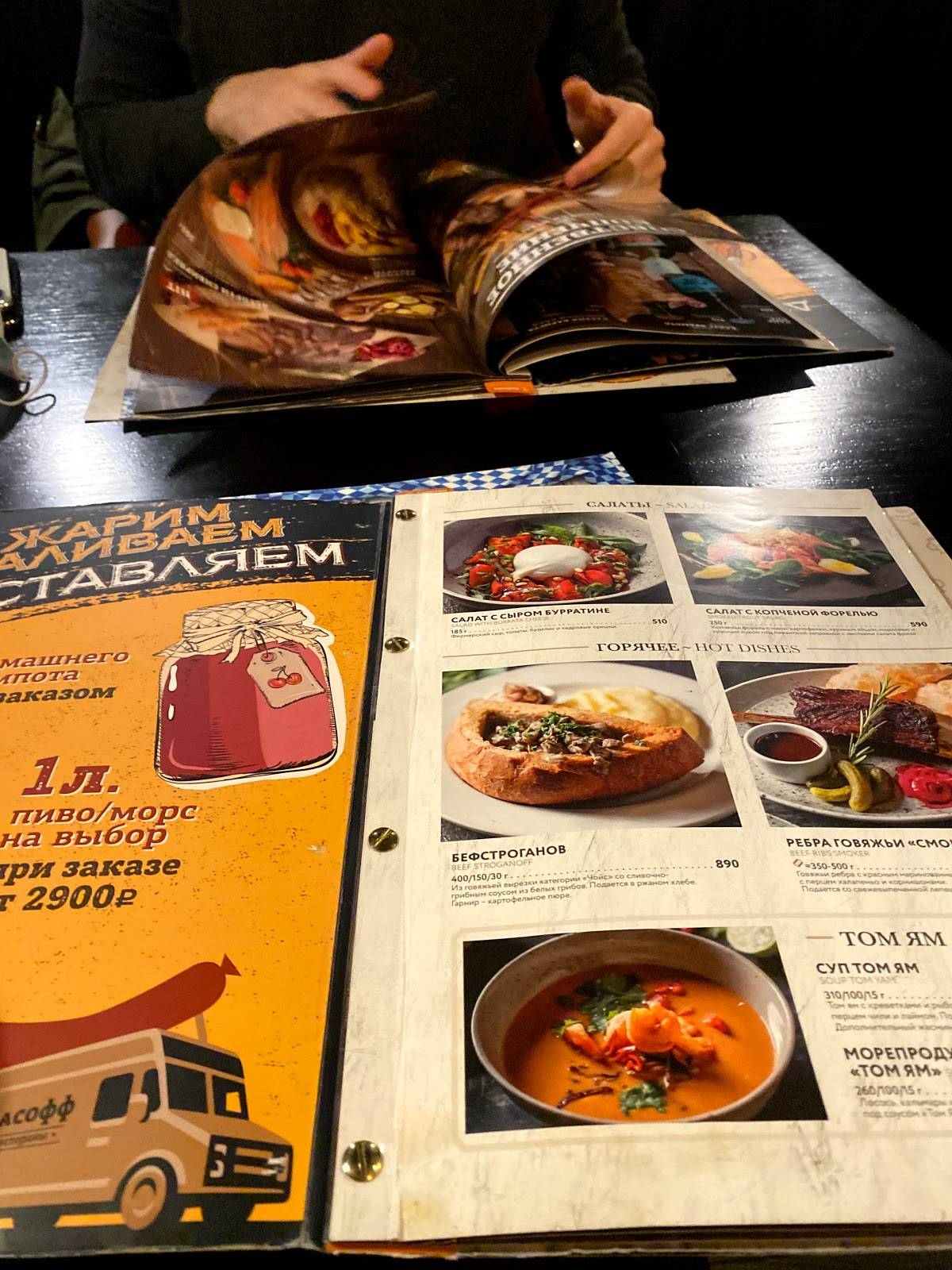 Колбасофф меню