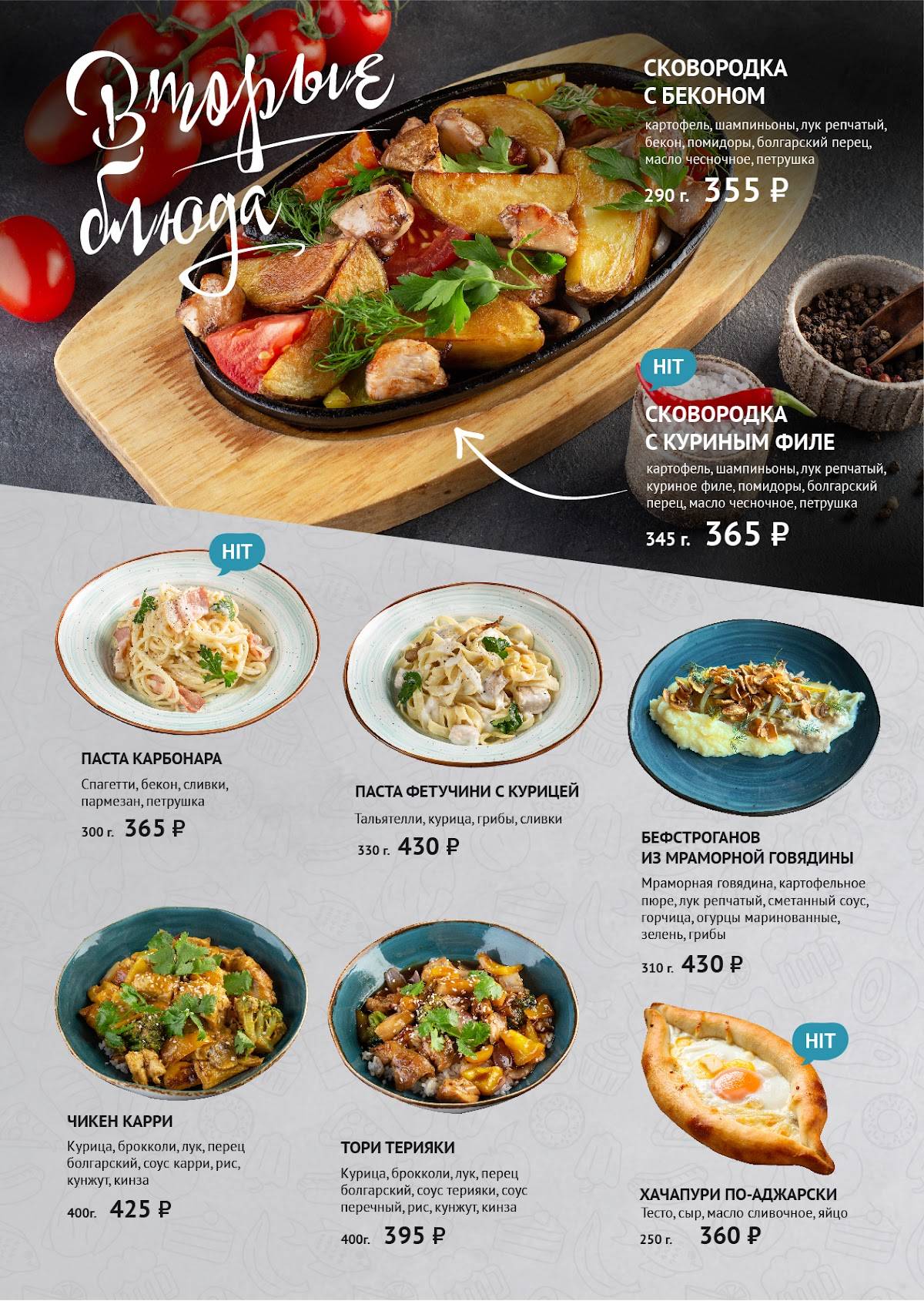 Food Travel меню