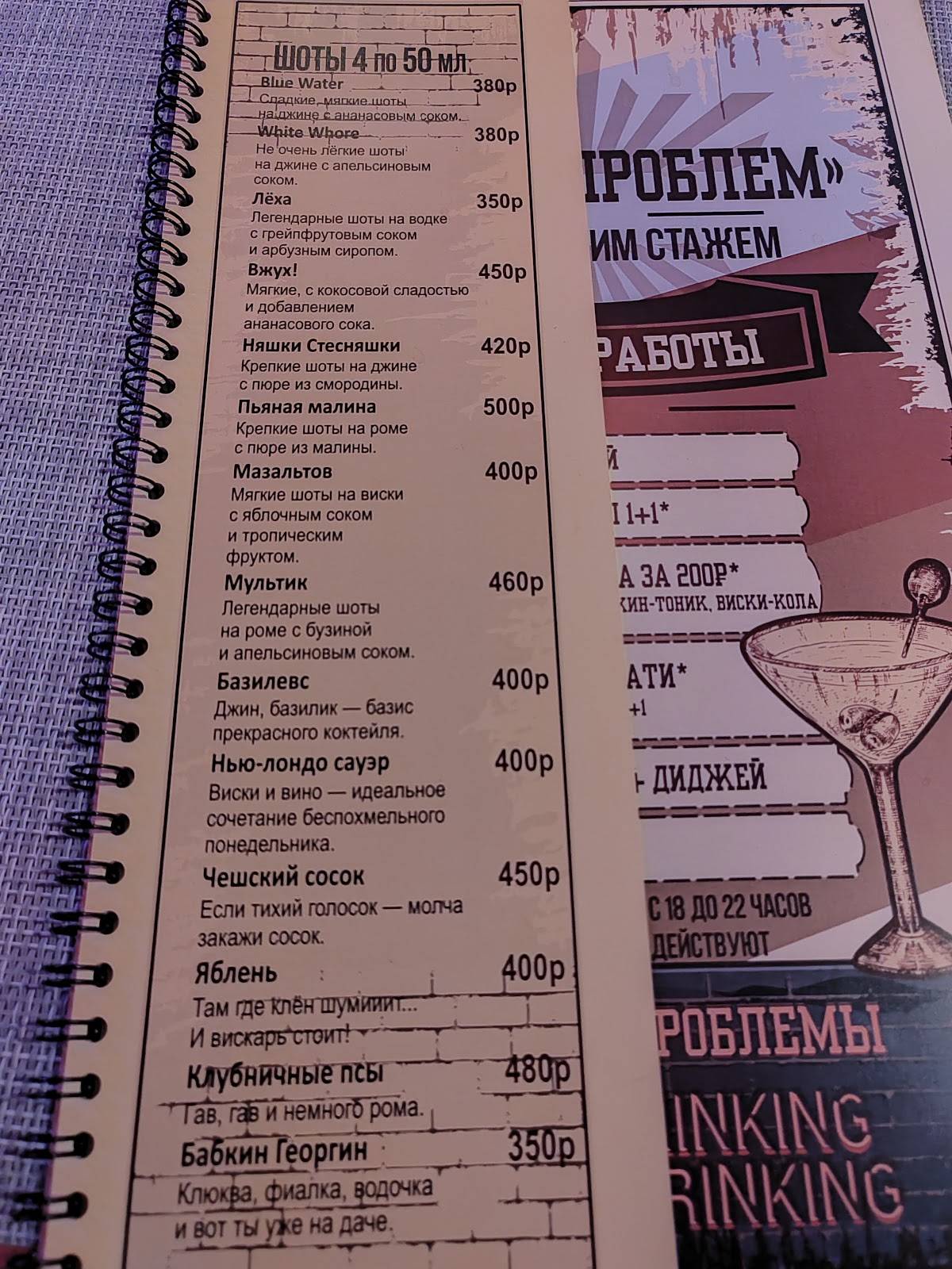 Нет проблем меню