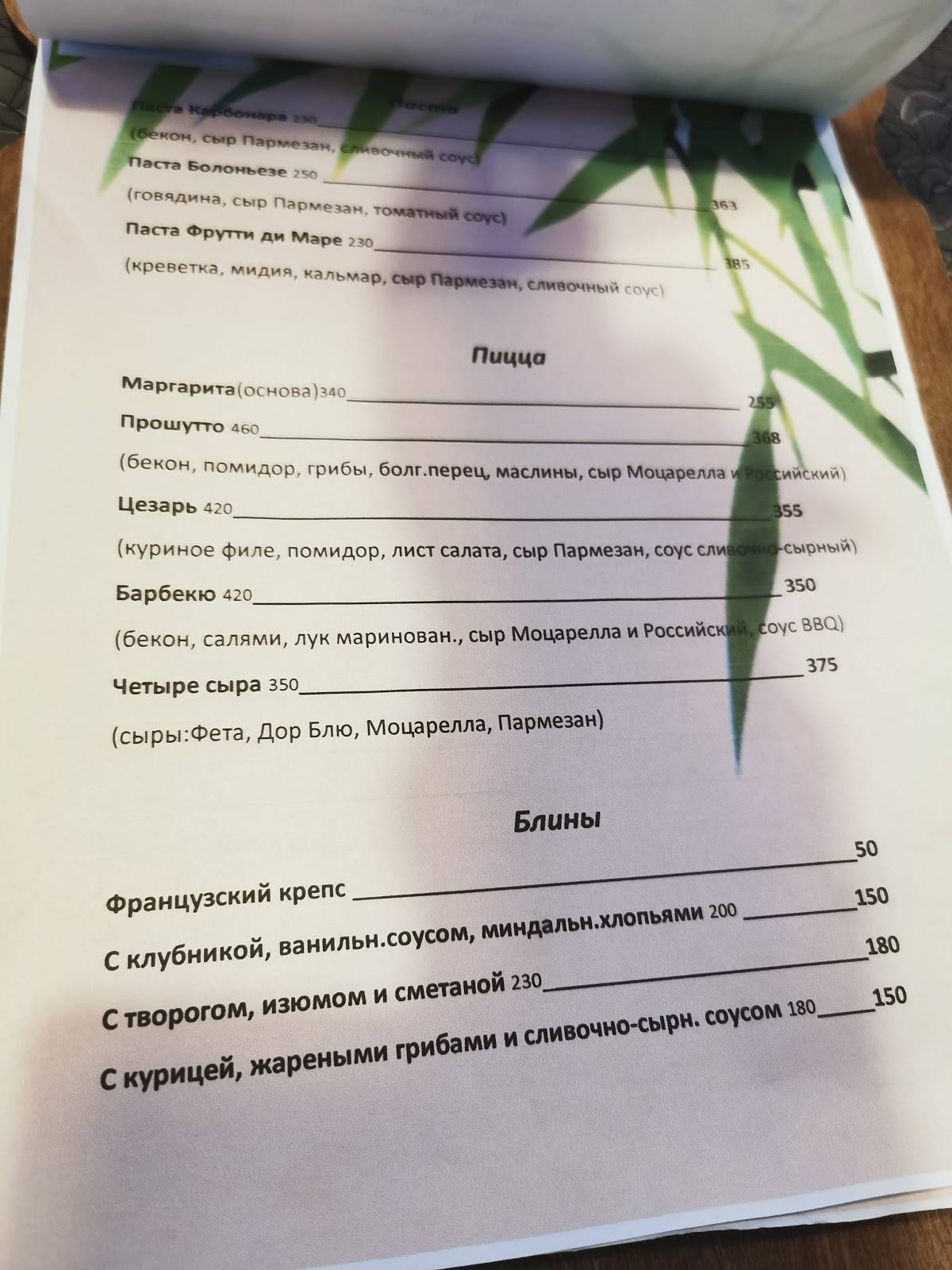 Летчики меню