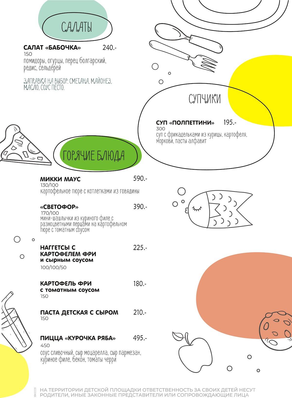 Mario-Mario меню