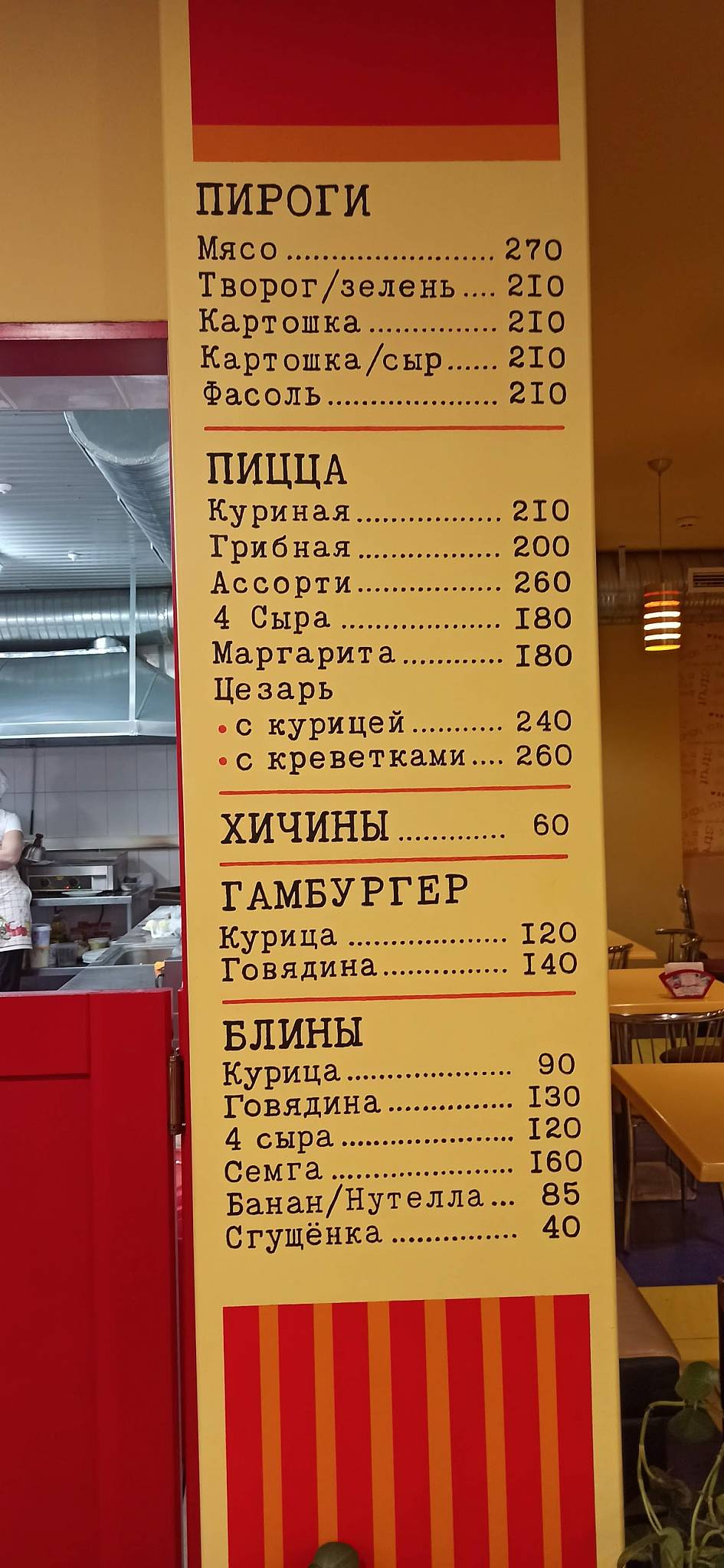 Минутка меню