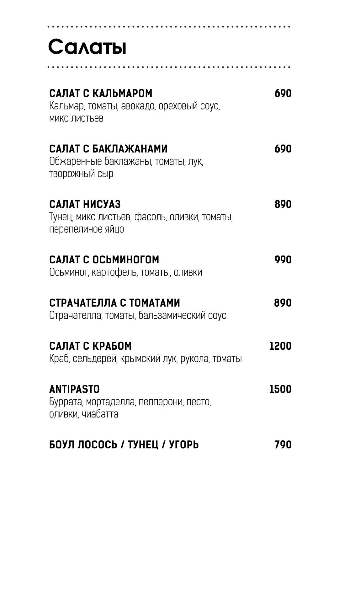 Кафе 288 меню