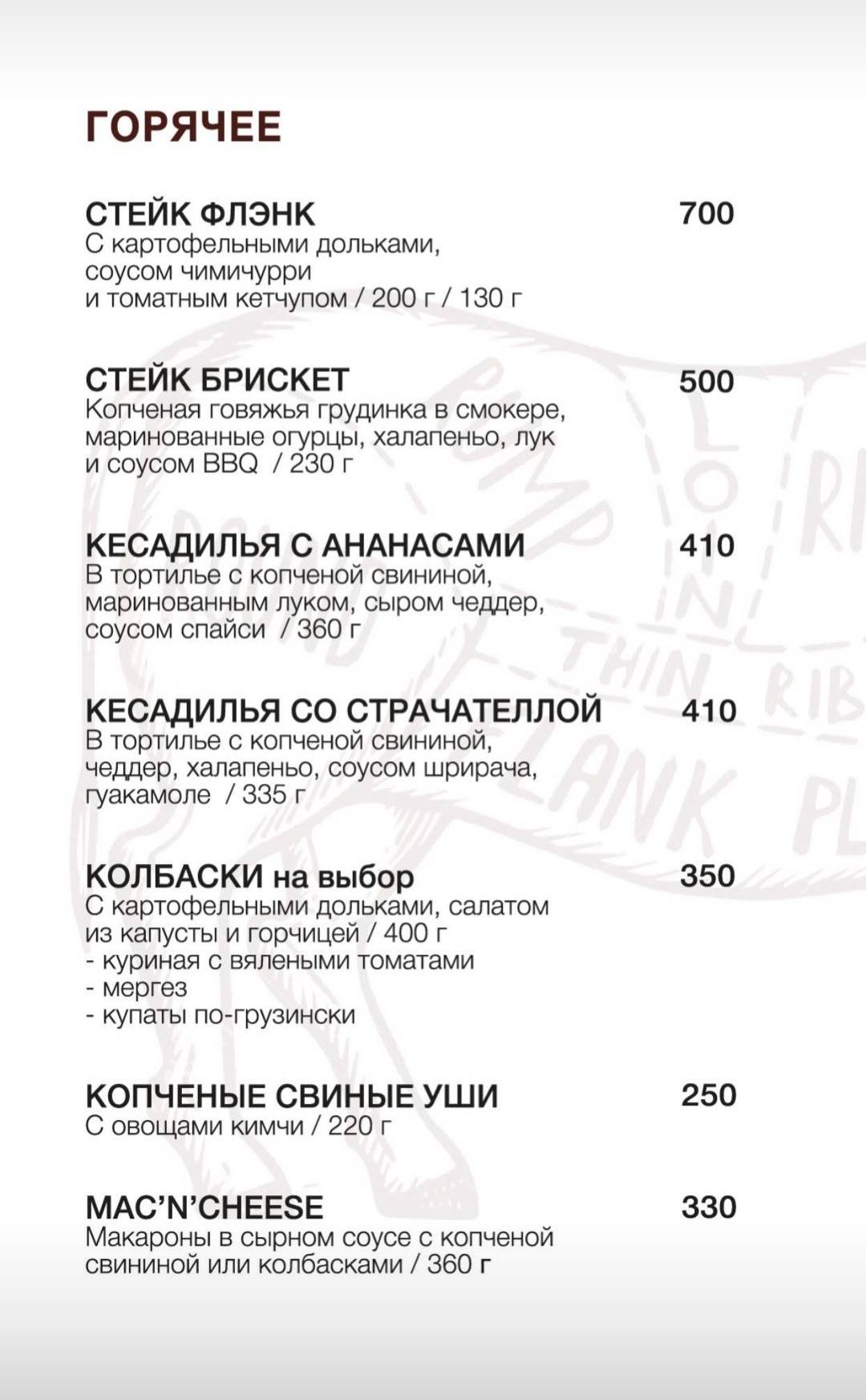 Salden’S Taphouse меню