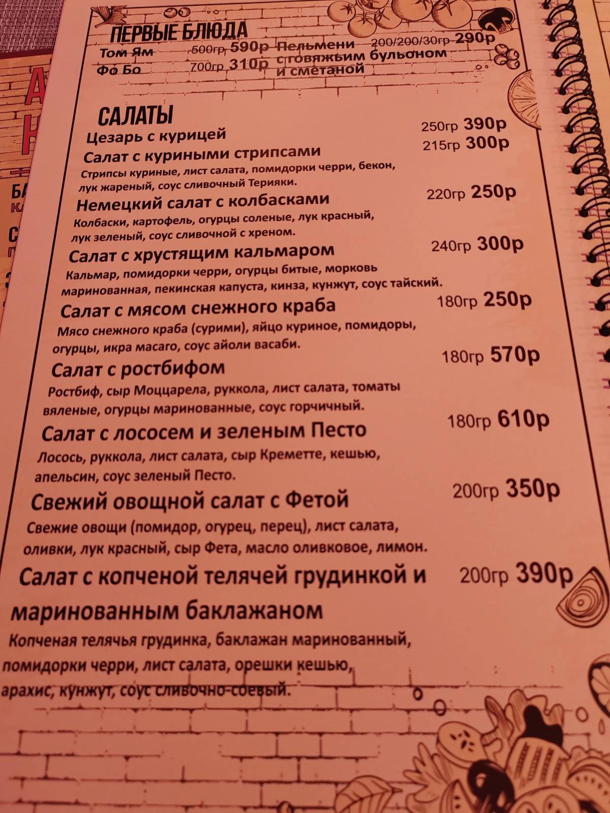 Нет проблем меню