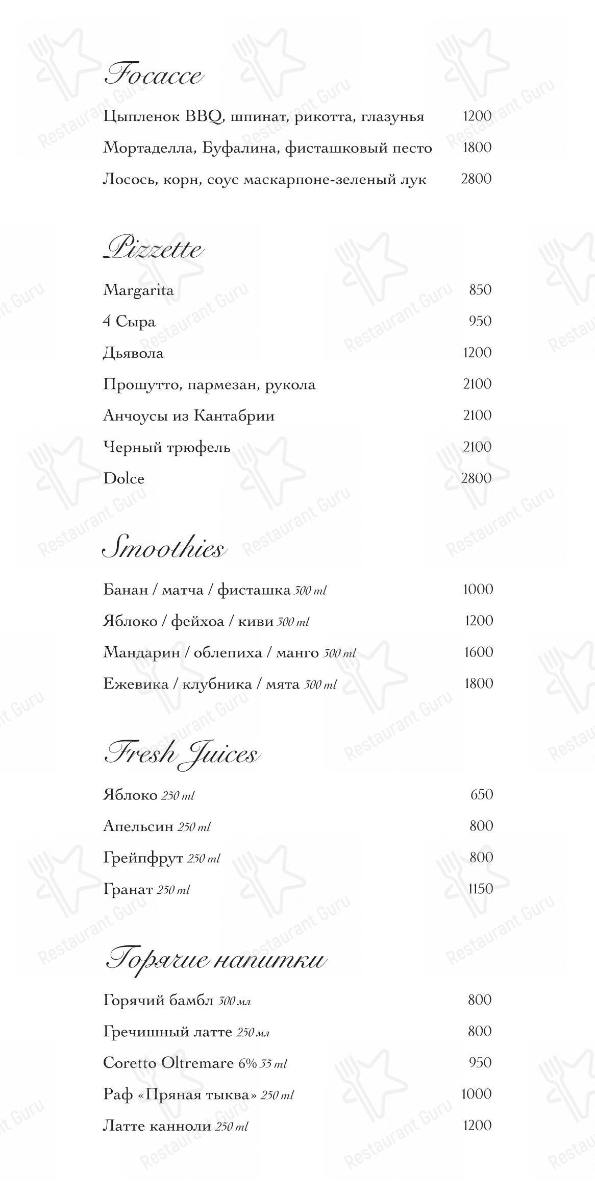 Меню ресторана Oltremare в Москве