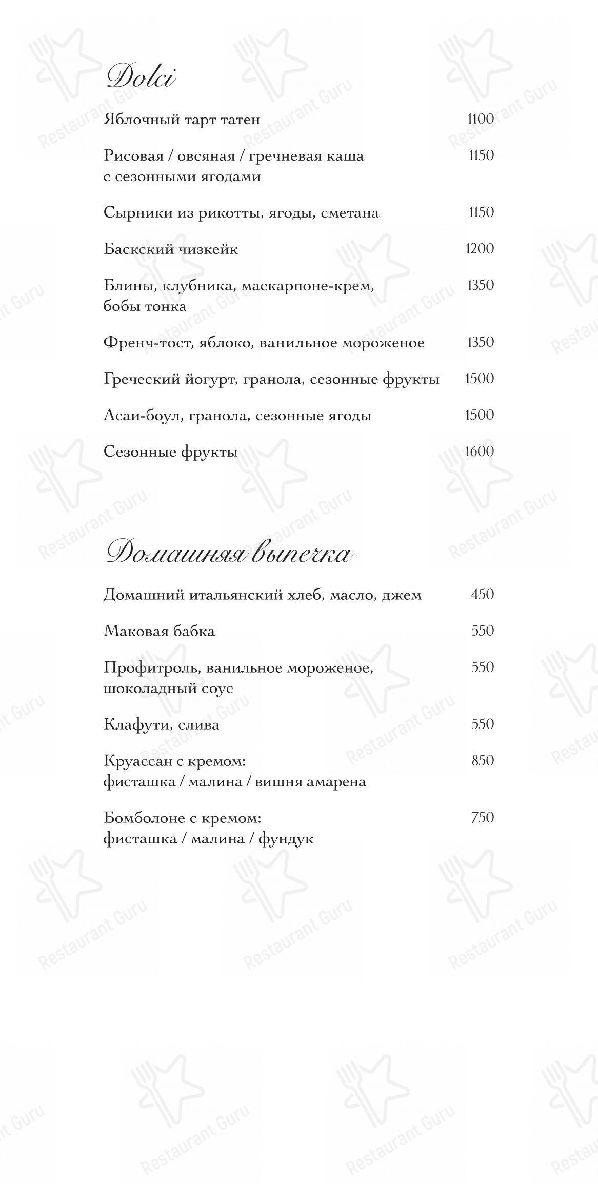 Меню ресторана Oltremare