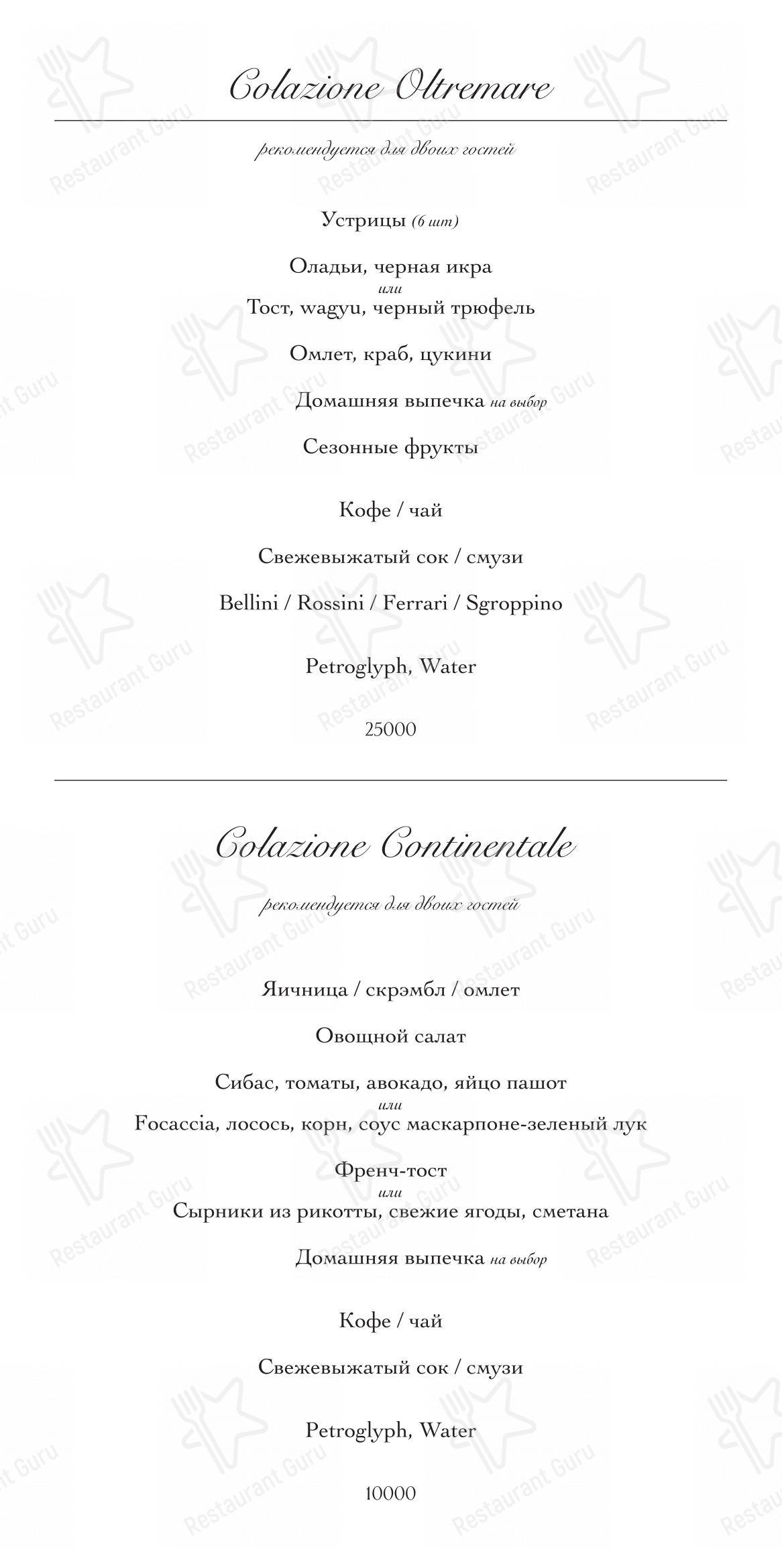Меню ресторана Oltremare
