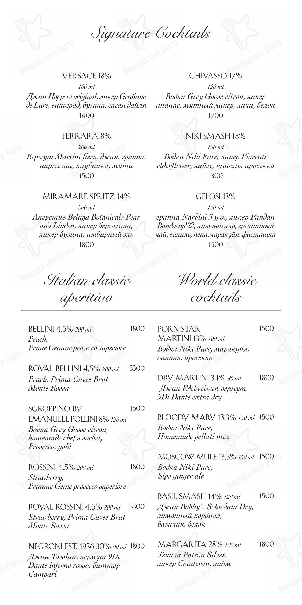 Oltremare в Москве - Коктейльная карта