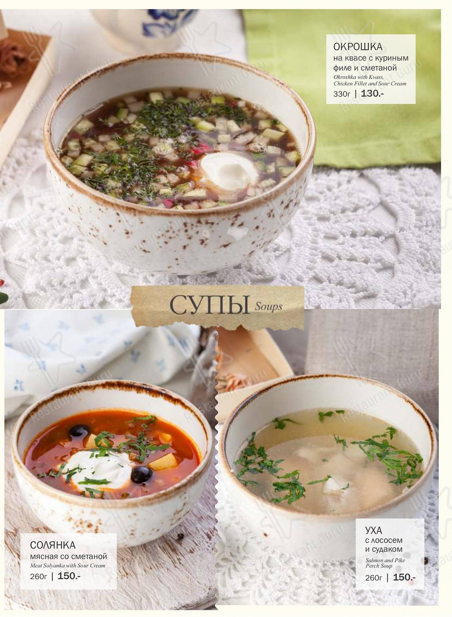 Коктейльная карта ресторана Паштет