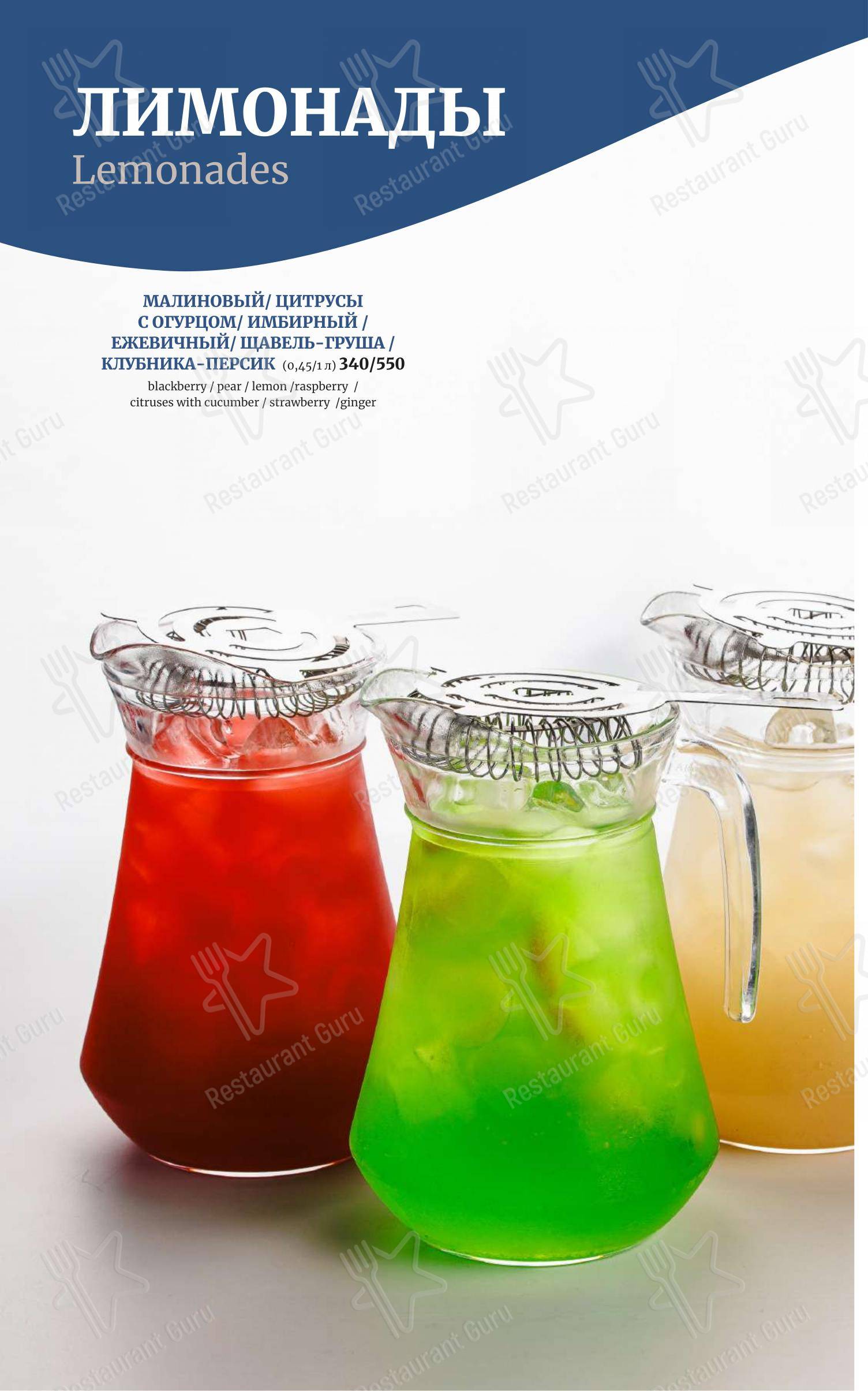 菜单 ресторана Причал в Твери