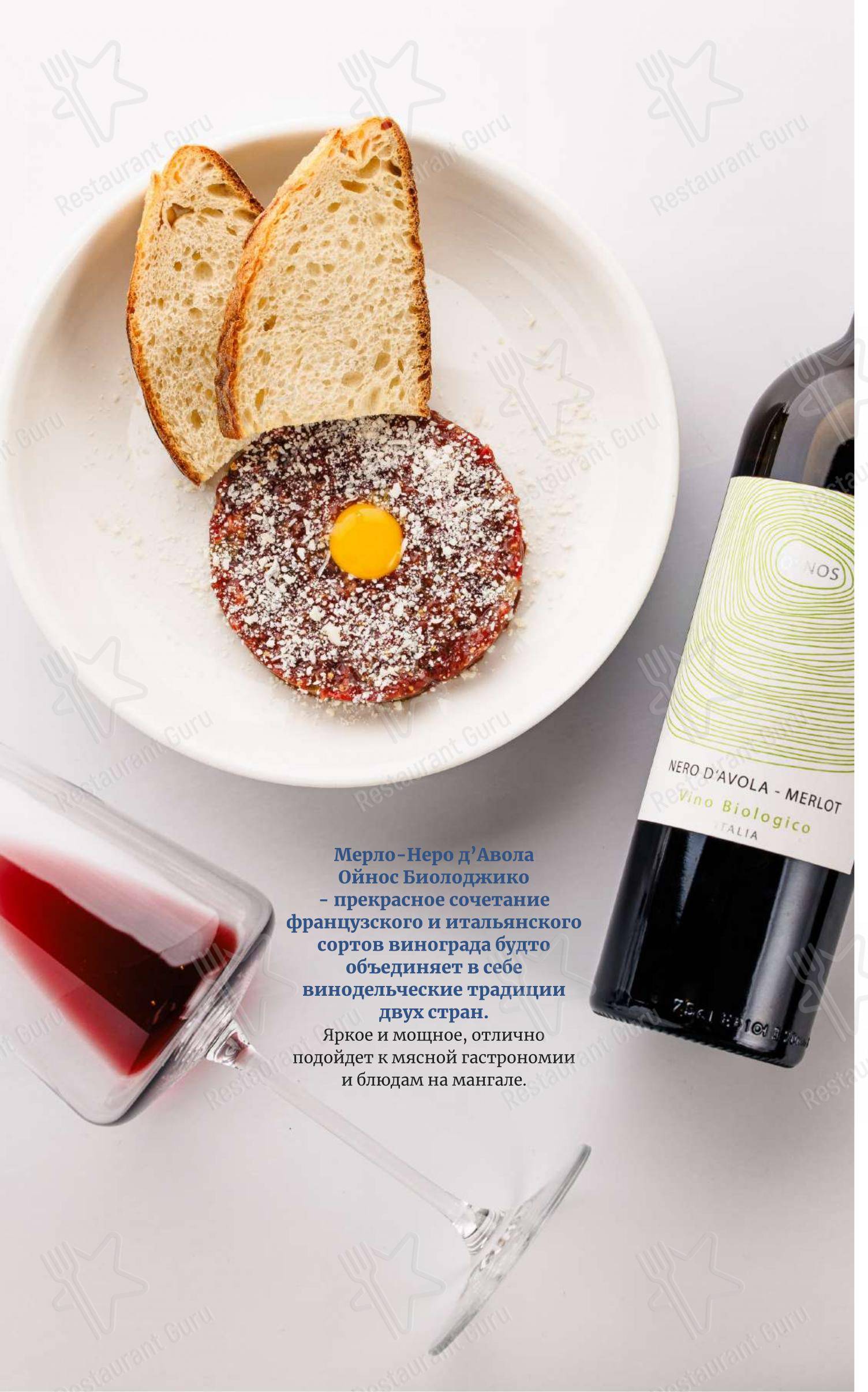 菜单 ресторана Причал в Твери