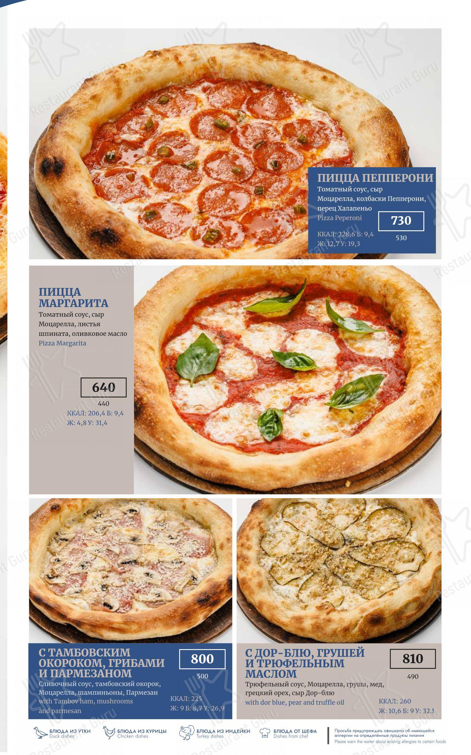 Меню ресторана Причал в Твери