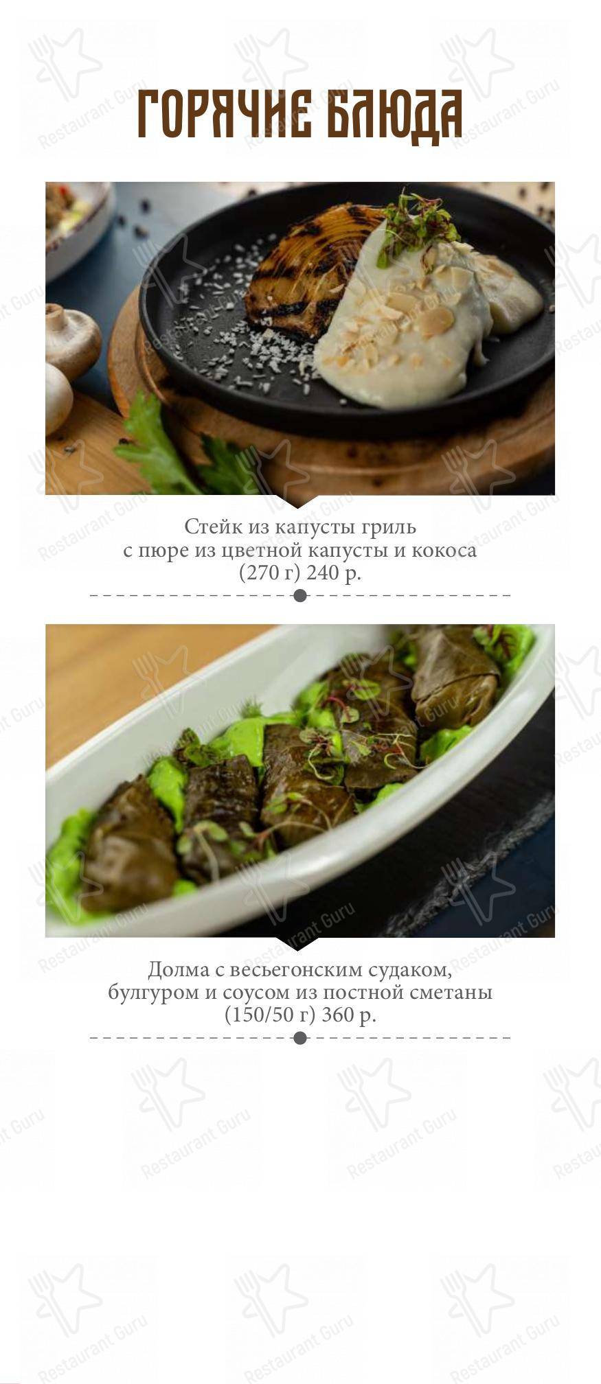 Wine Menu ресторана Причал в Твери