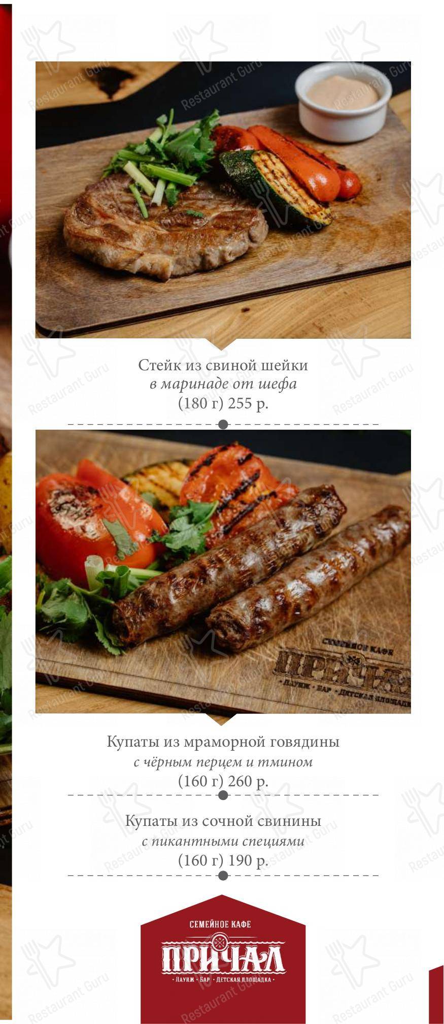 Wine Menu ресторана Причал в Твери