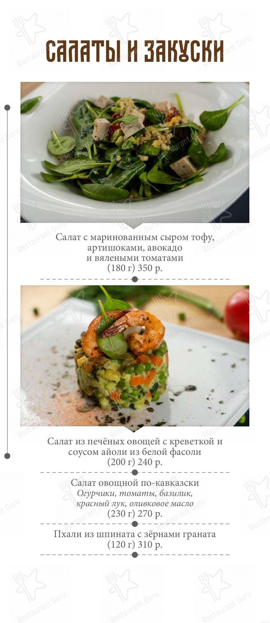 Причал в Твери - Wine Menu