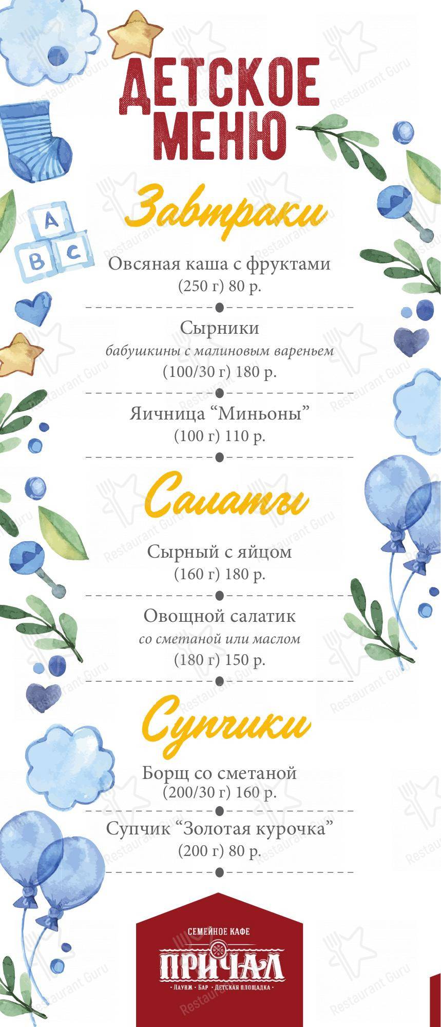 Причал в Твери - Wine Menu