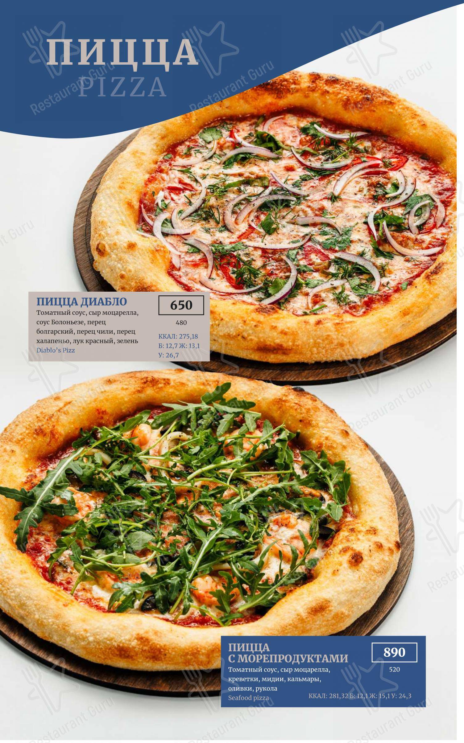 Меню ресторана Причал