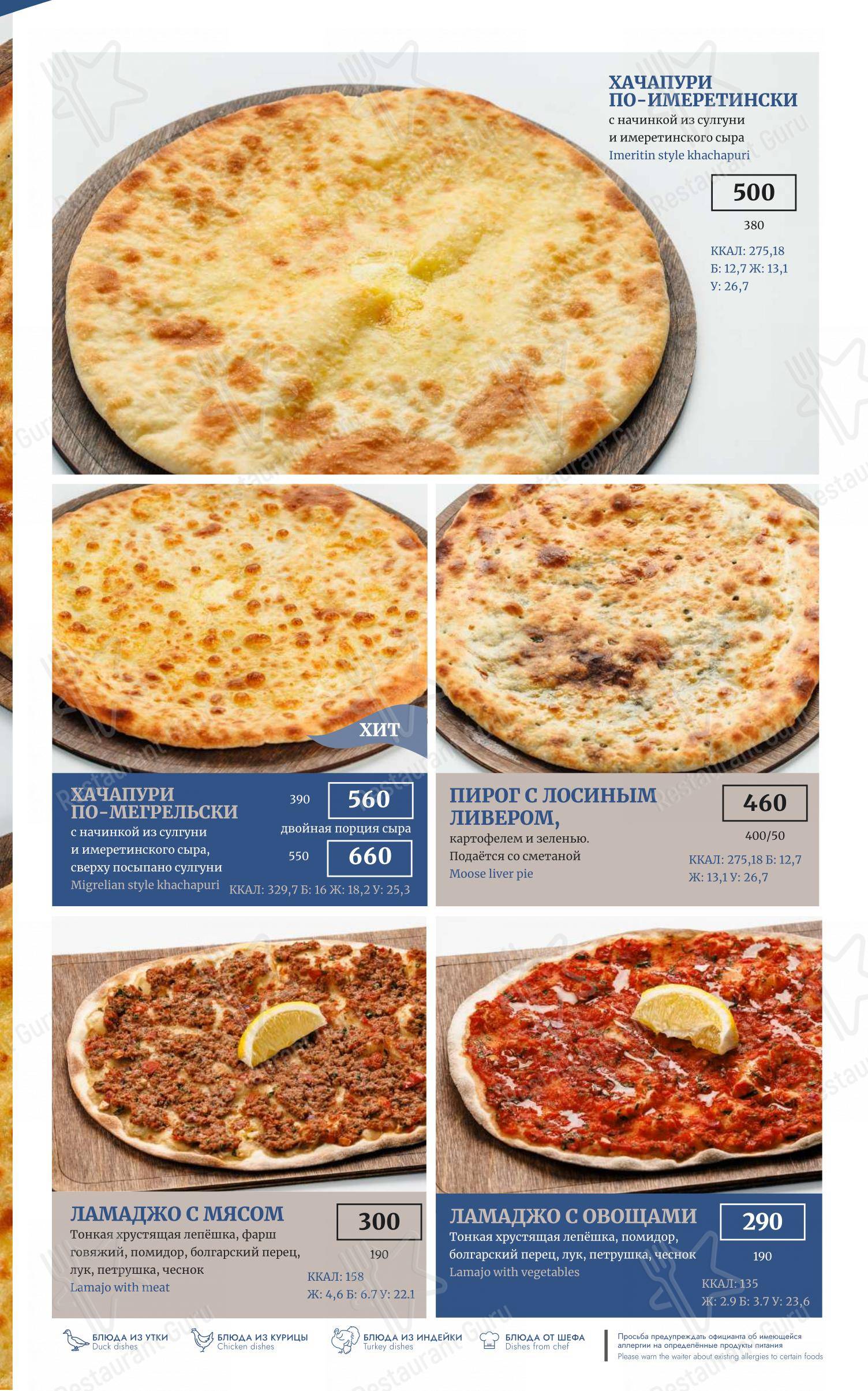 Меню ресторана Причал в Твери