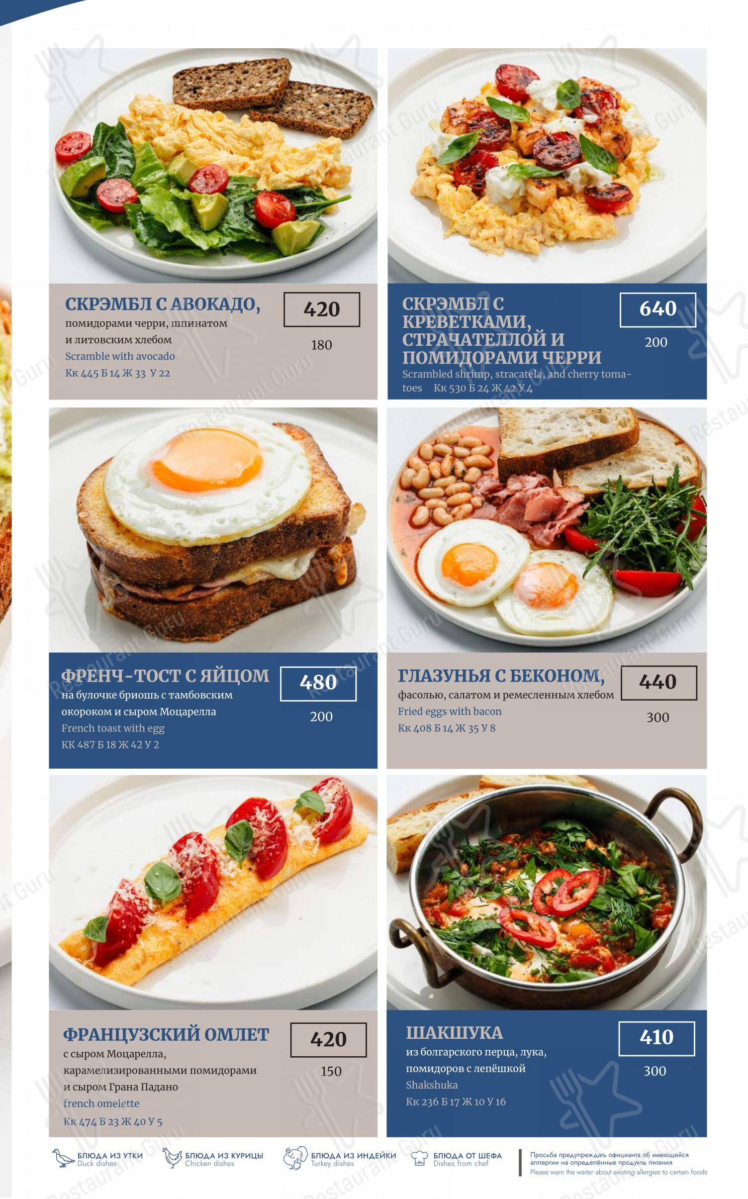 Меню напитков ресторана Причал в Твери