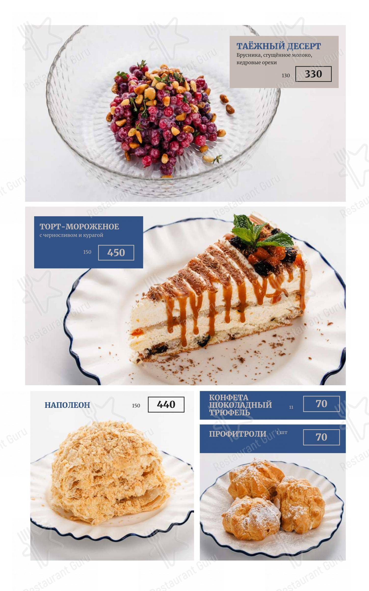 Меню ресторана Причал в Твери