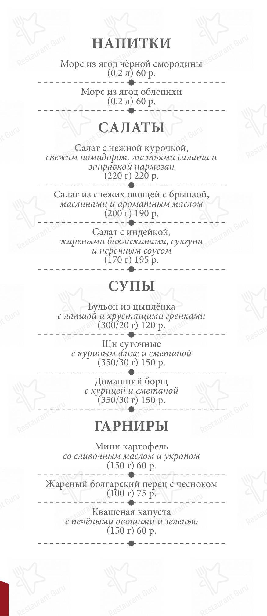 Меню ресторана Причал - Wine Menu